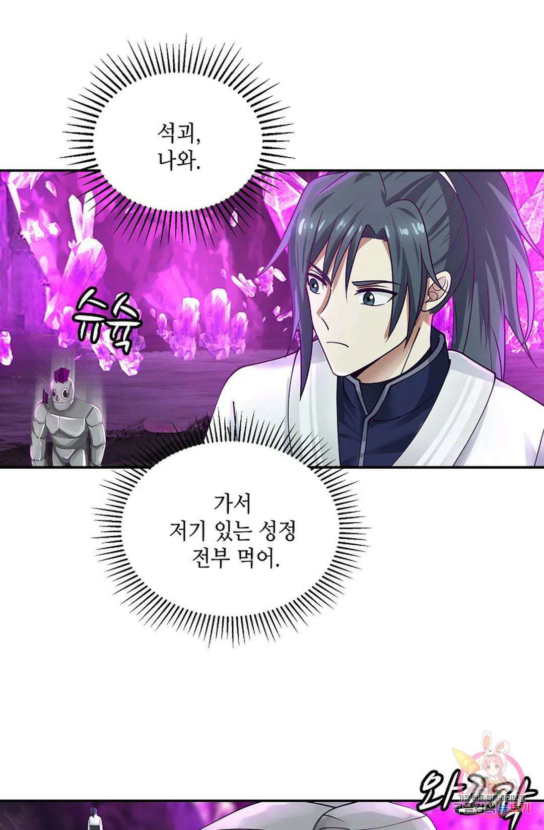 무련전봉 959화 31