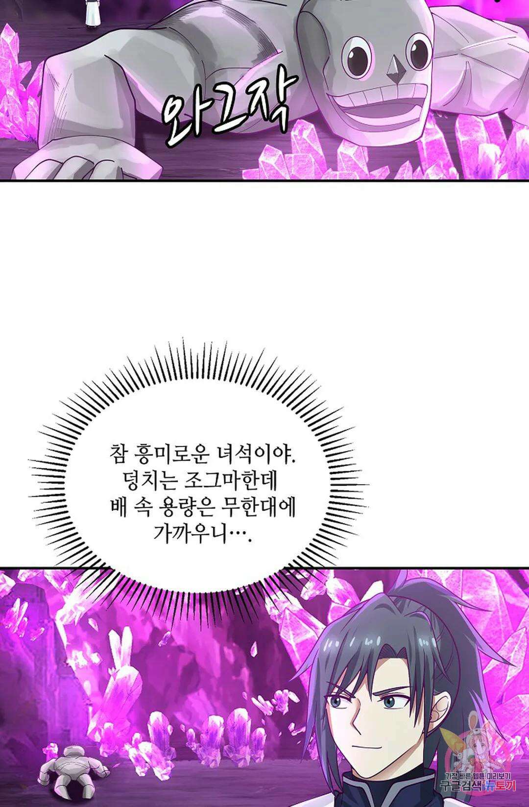 무련전봉 959화 32