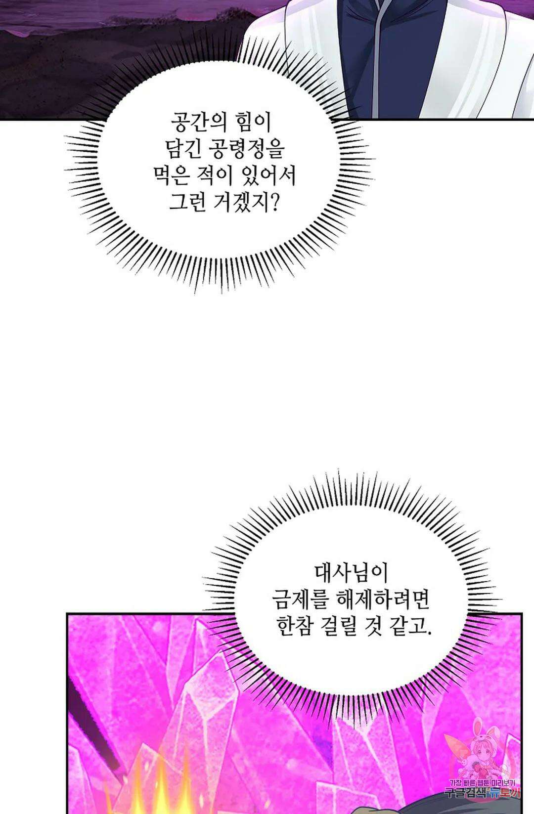 무련전봉 959화 33