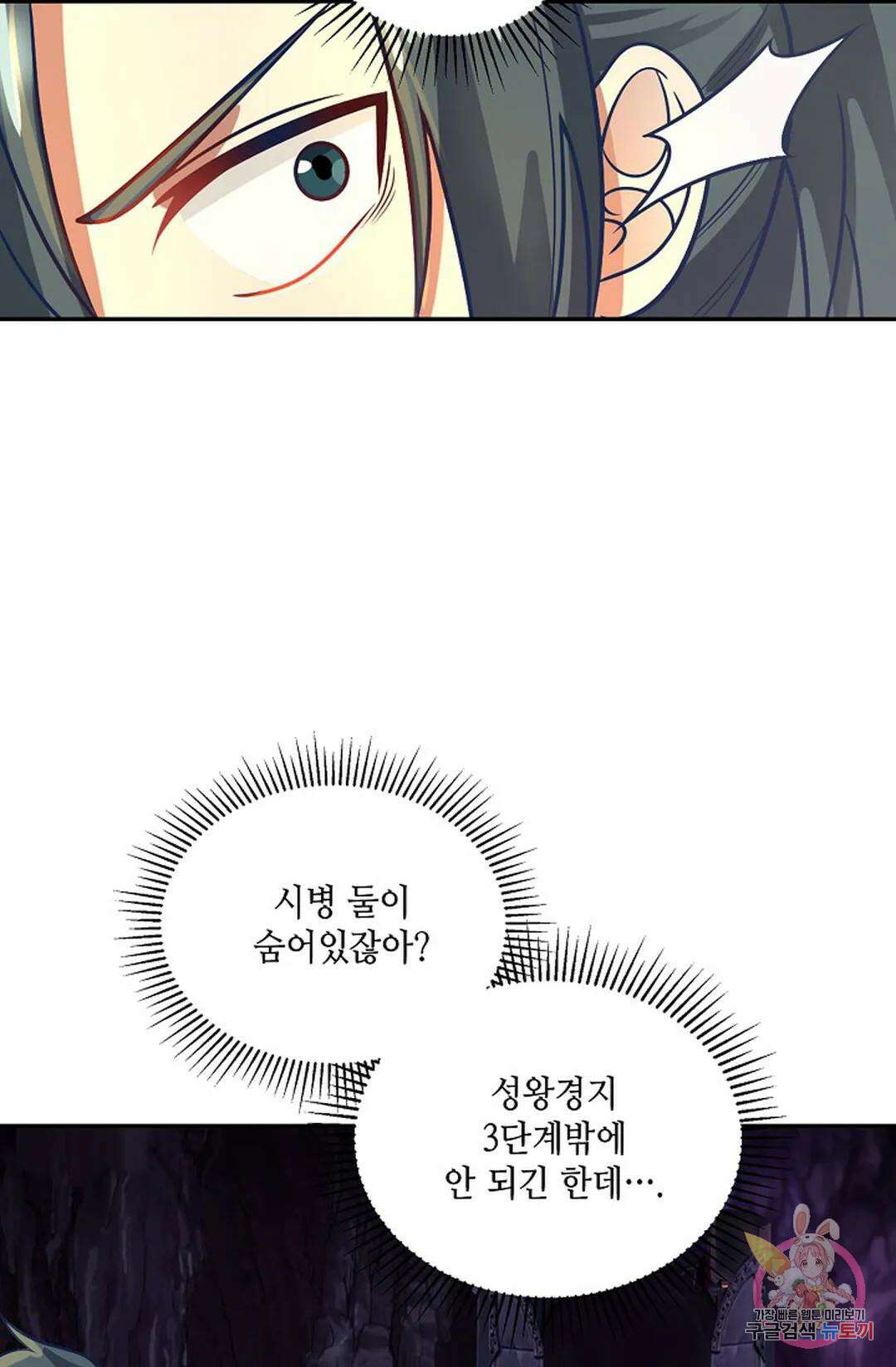무련전봉 959화 35