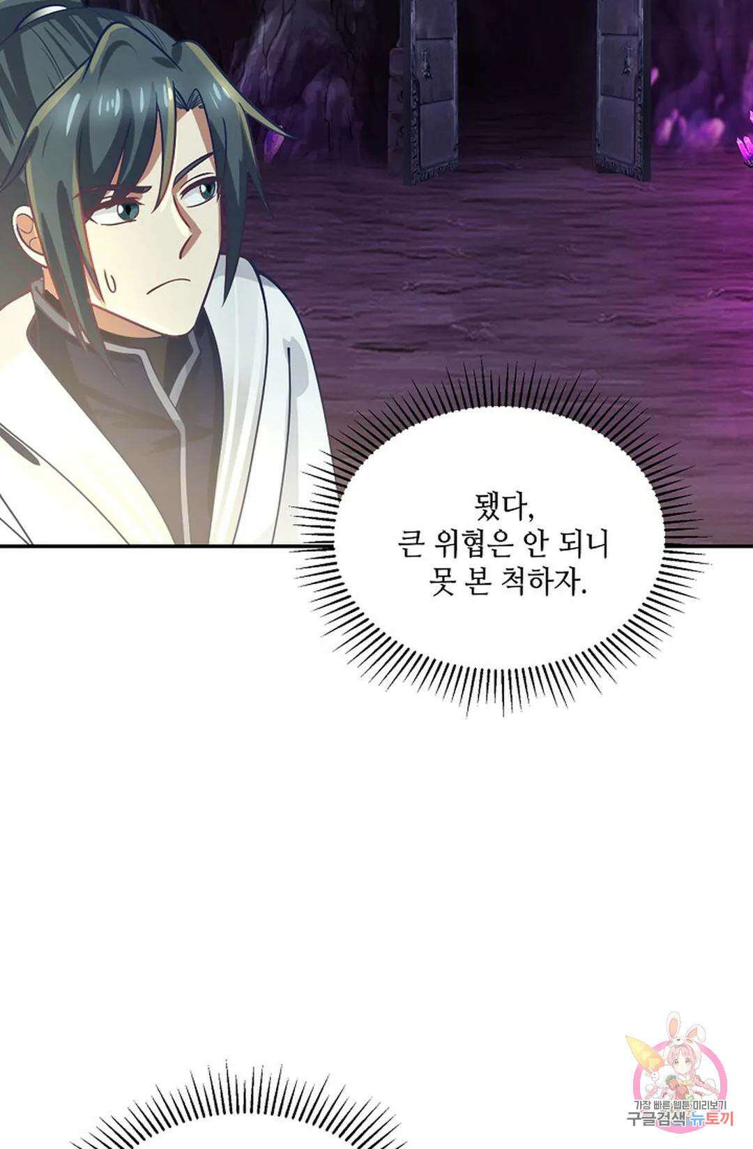 무련전봉 959화 36