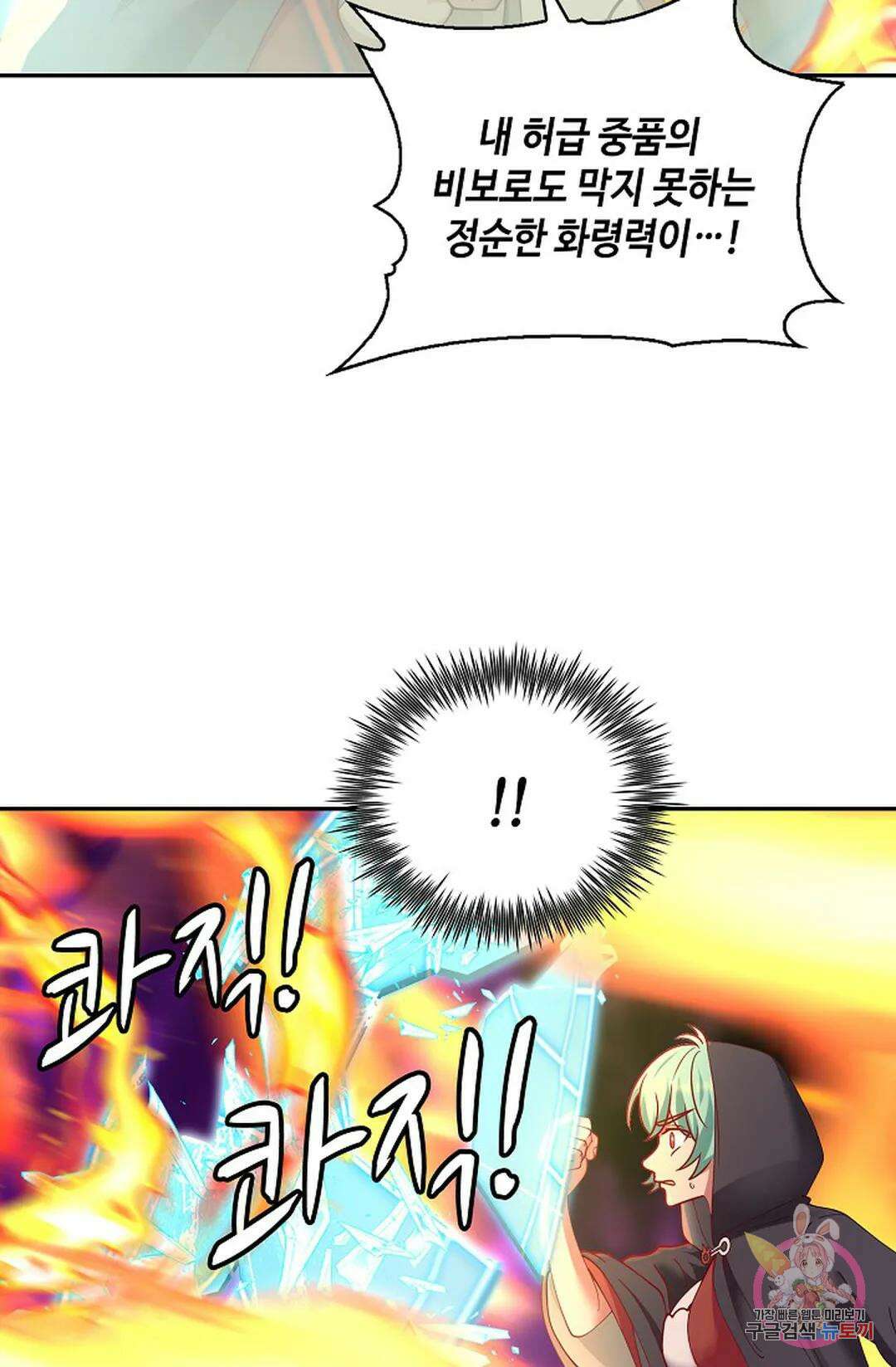 무련전봉 959화 46