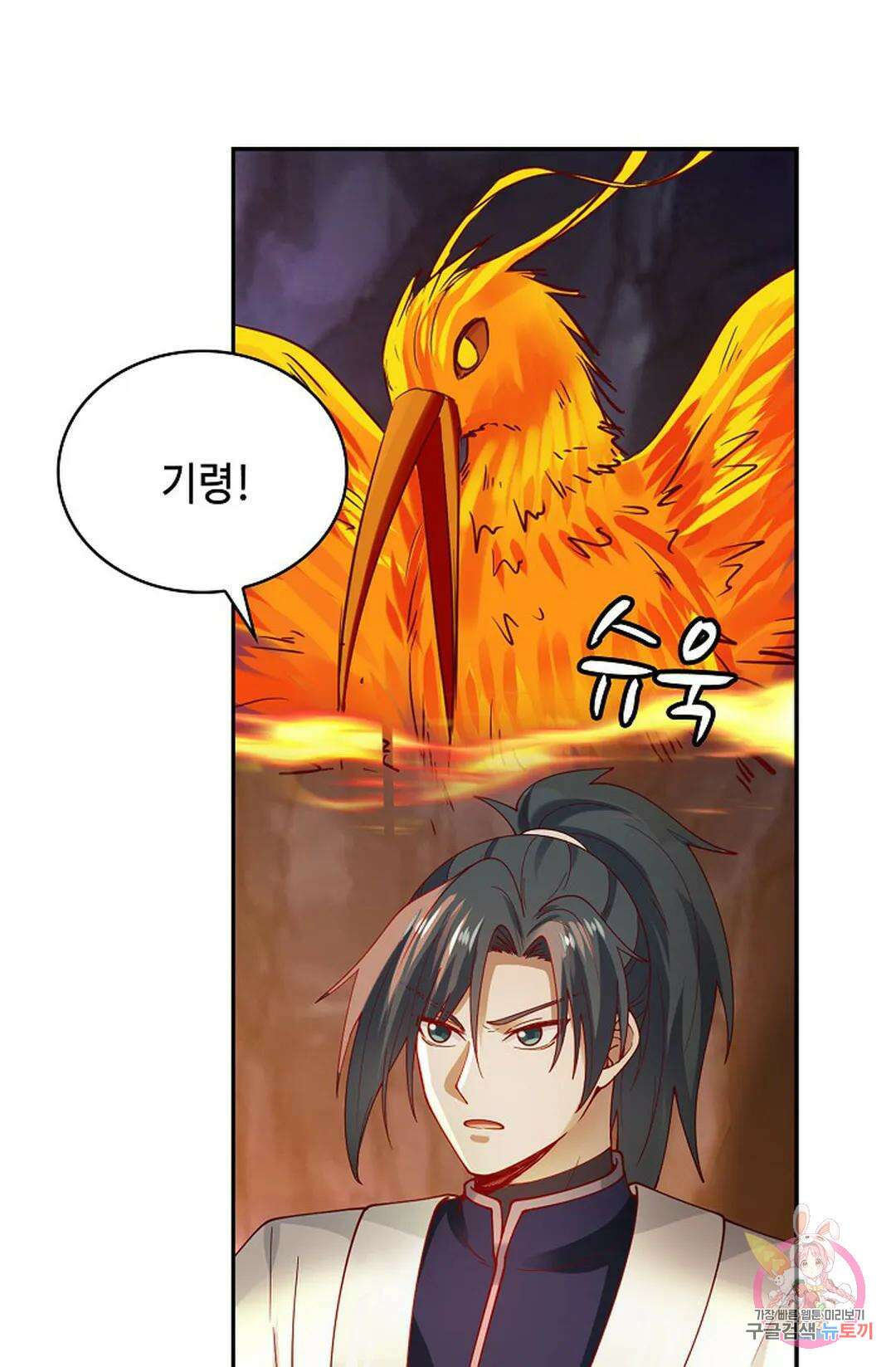 무련전봉 959화 50