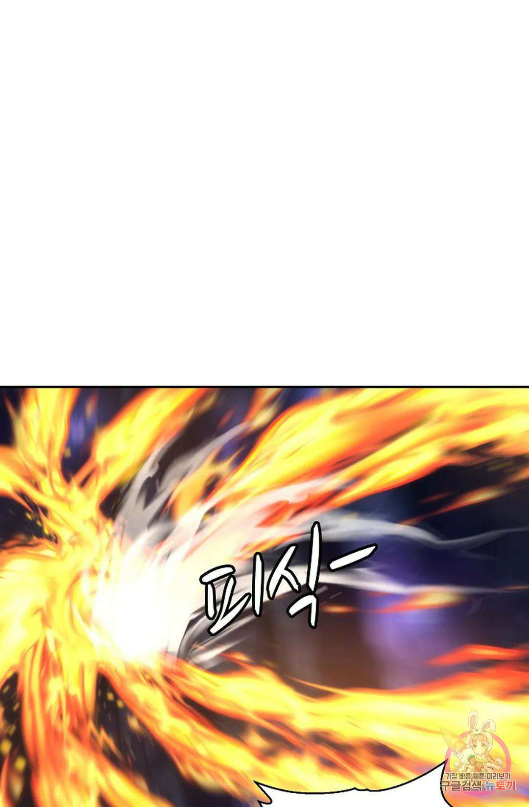 무련전봉 959화 53