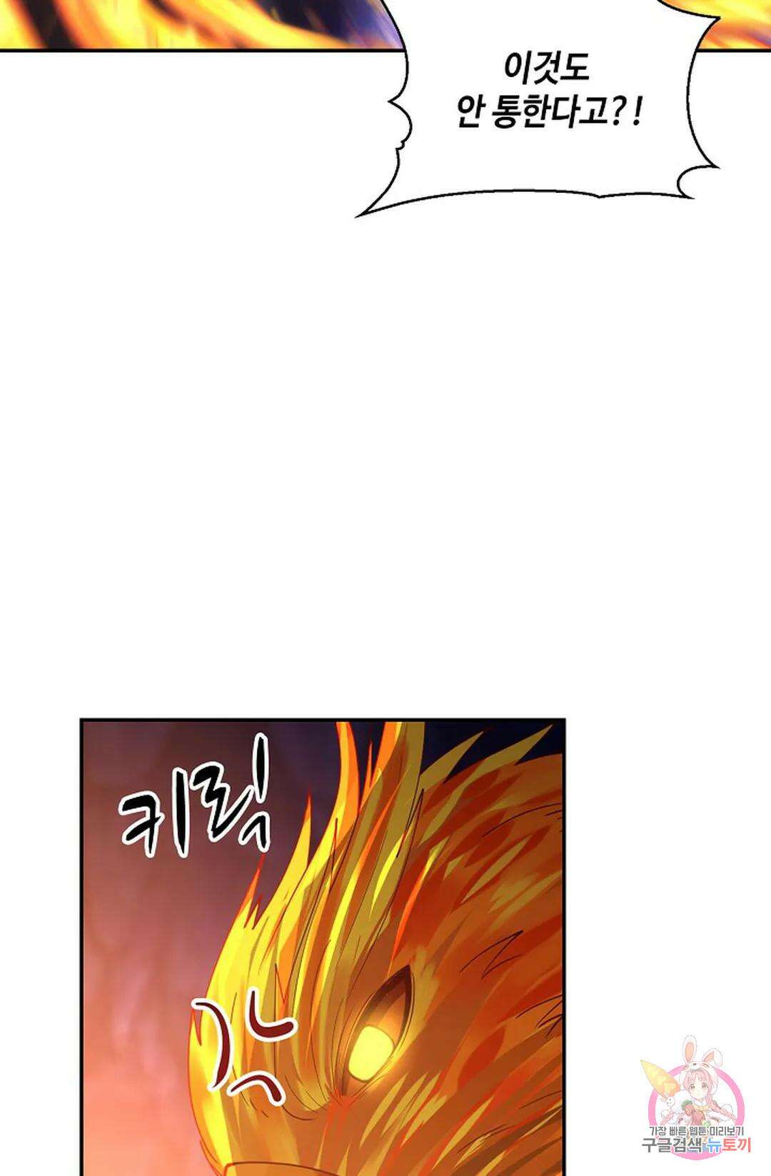무련전봉 959화 54