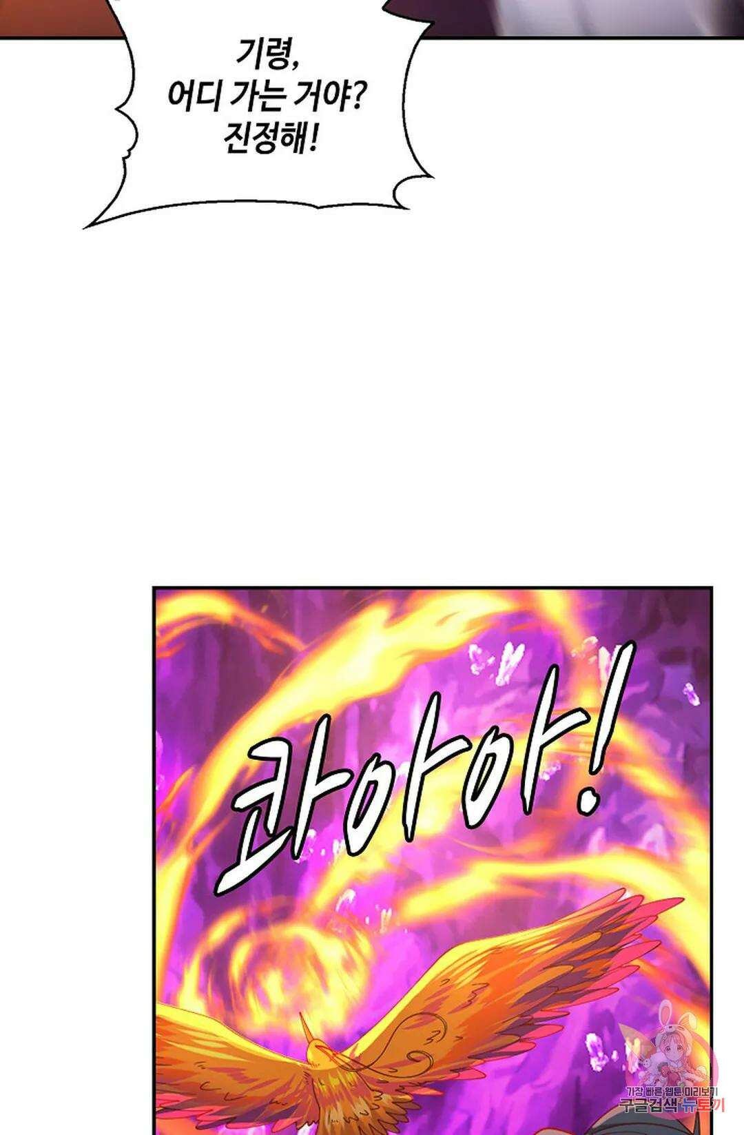 무련전봉 959화 57