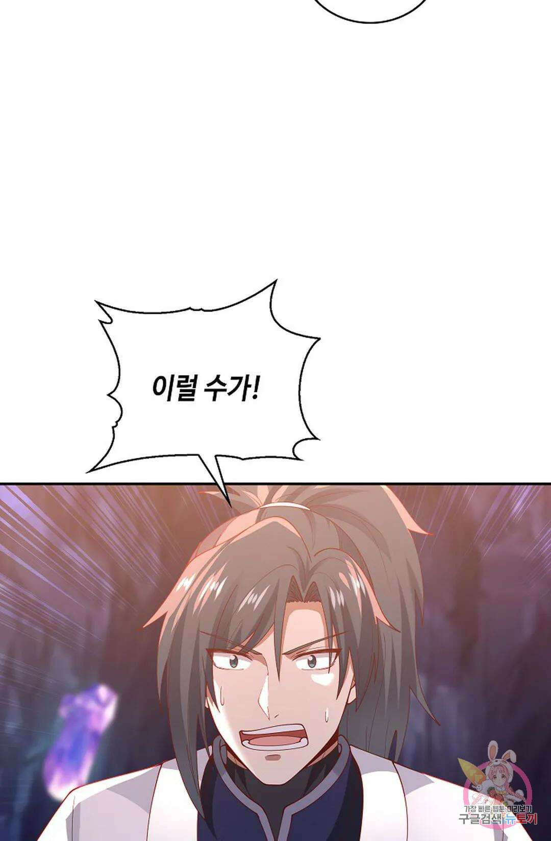 무련전봉 959화 60