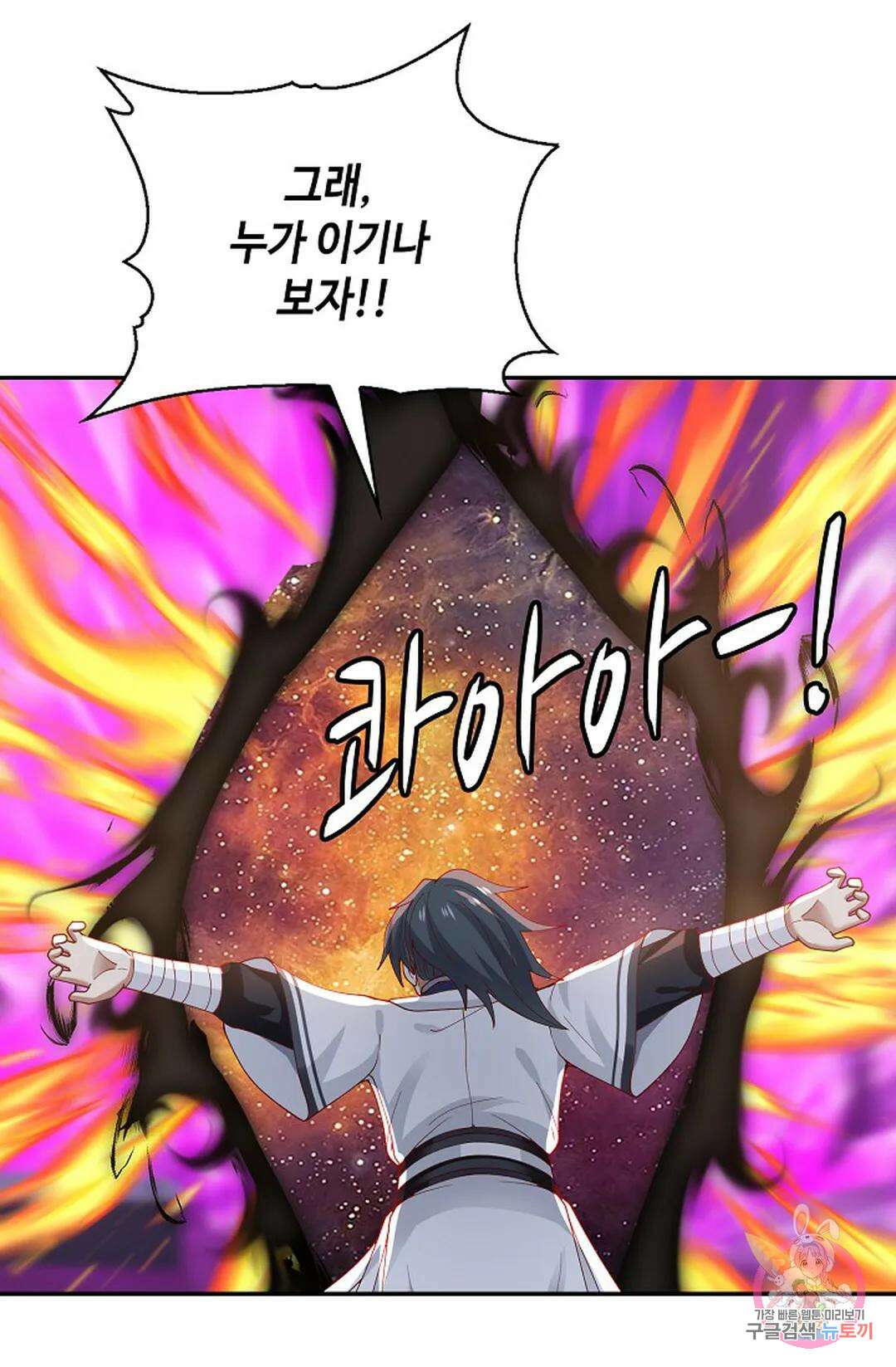 무련전봉 959화 64