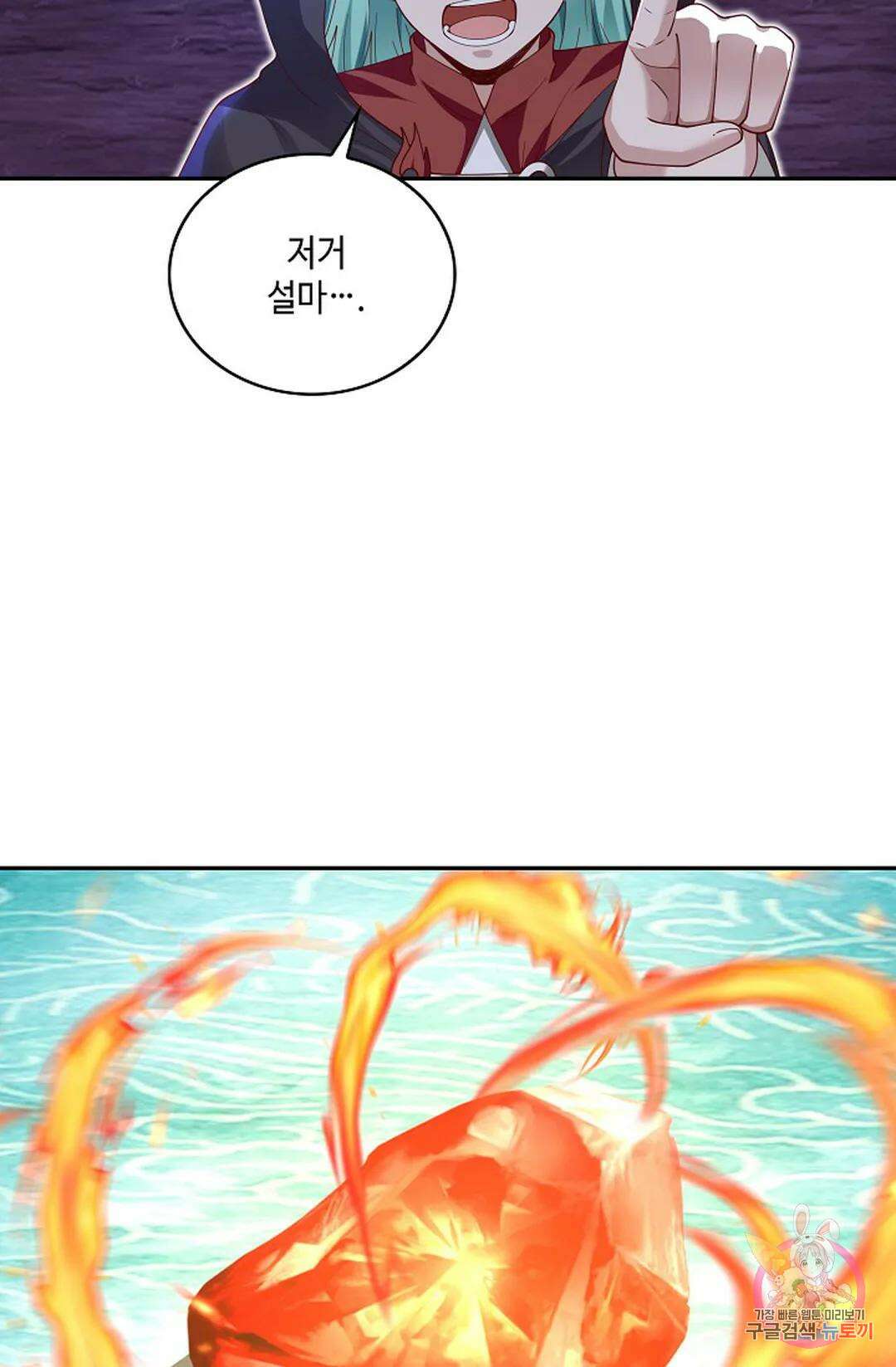 무련전봉 959화 70