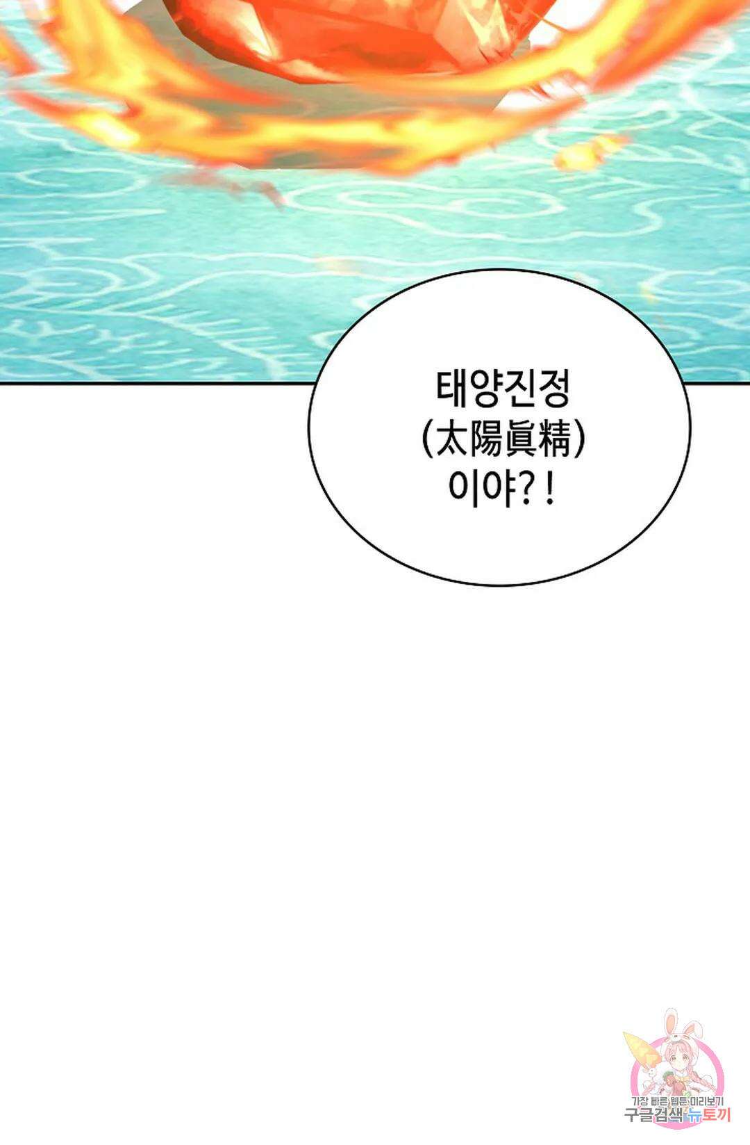 무련전봉 959화 71