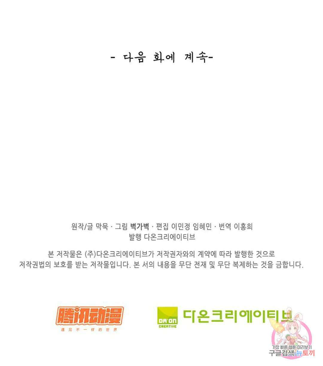 무련전봉 959화 72