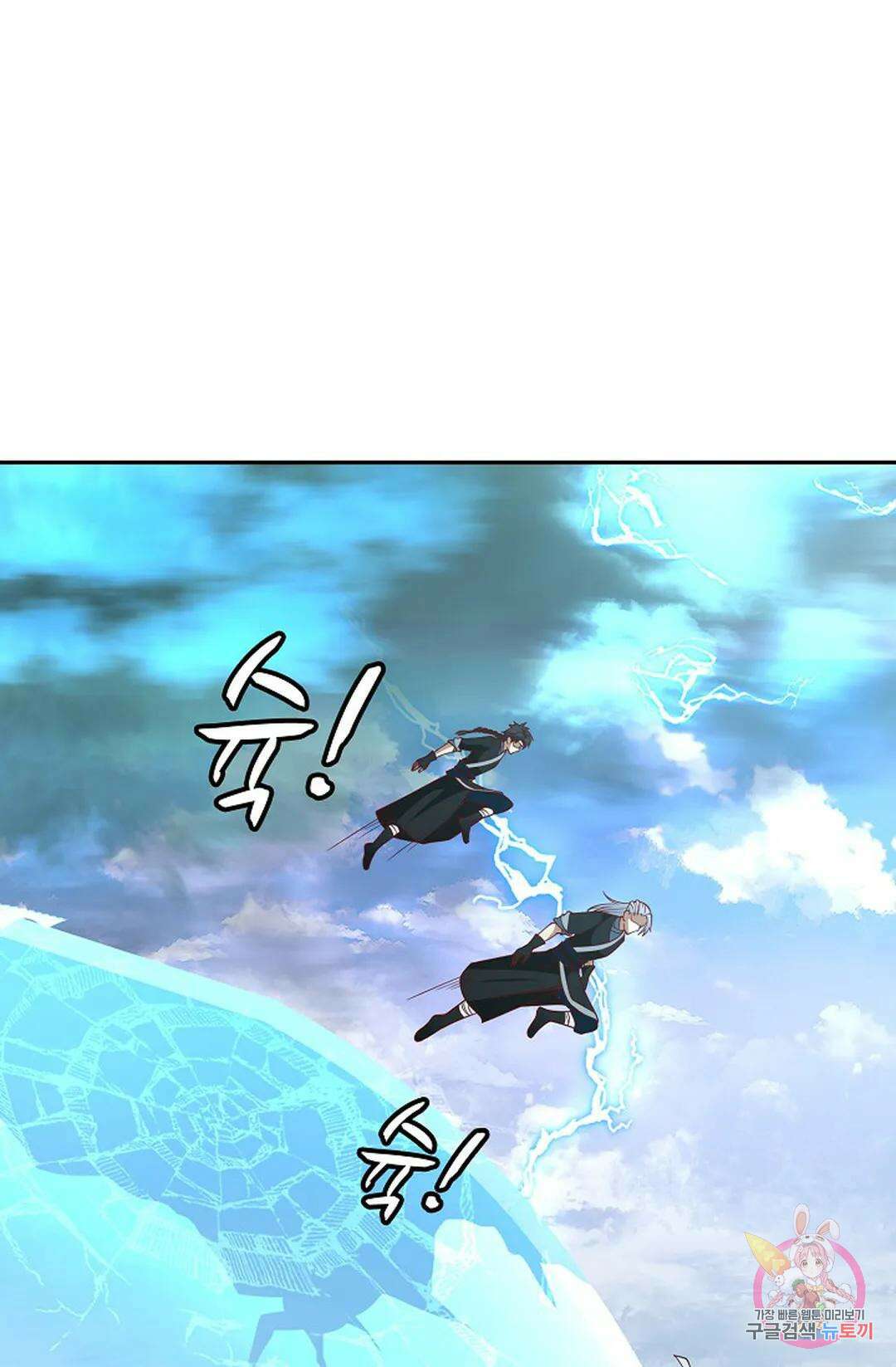 무련전봉 964화 4