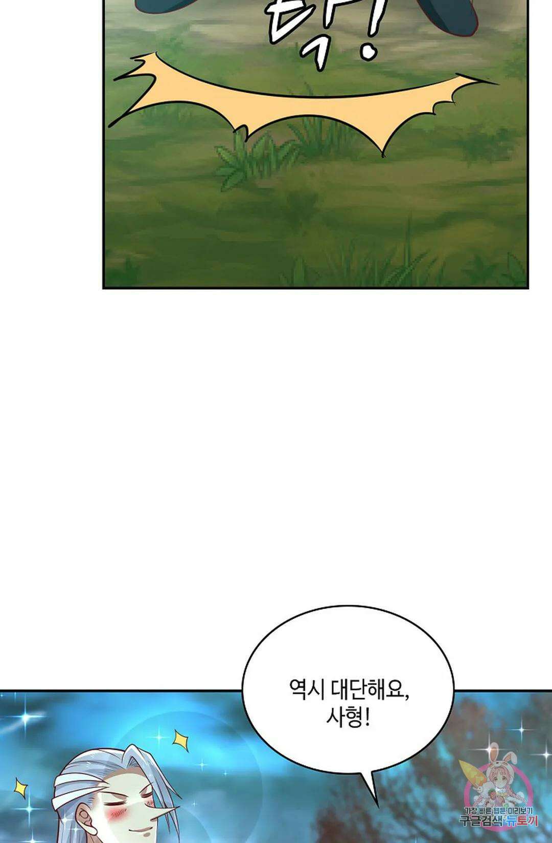 무련전봉 964화 6