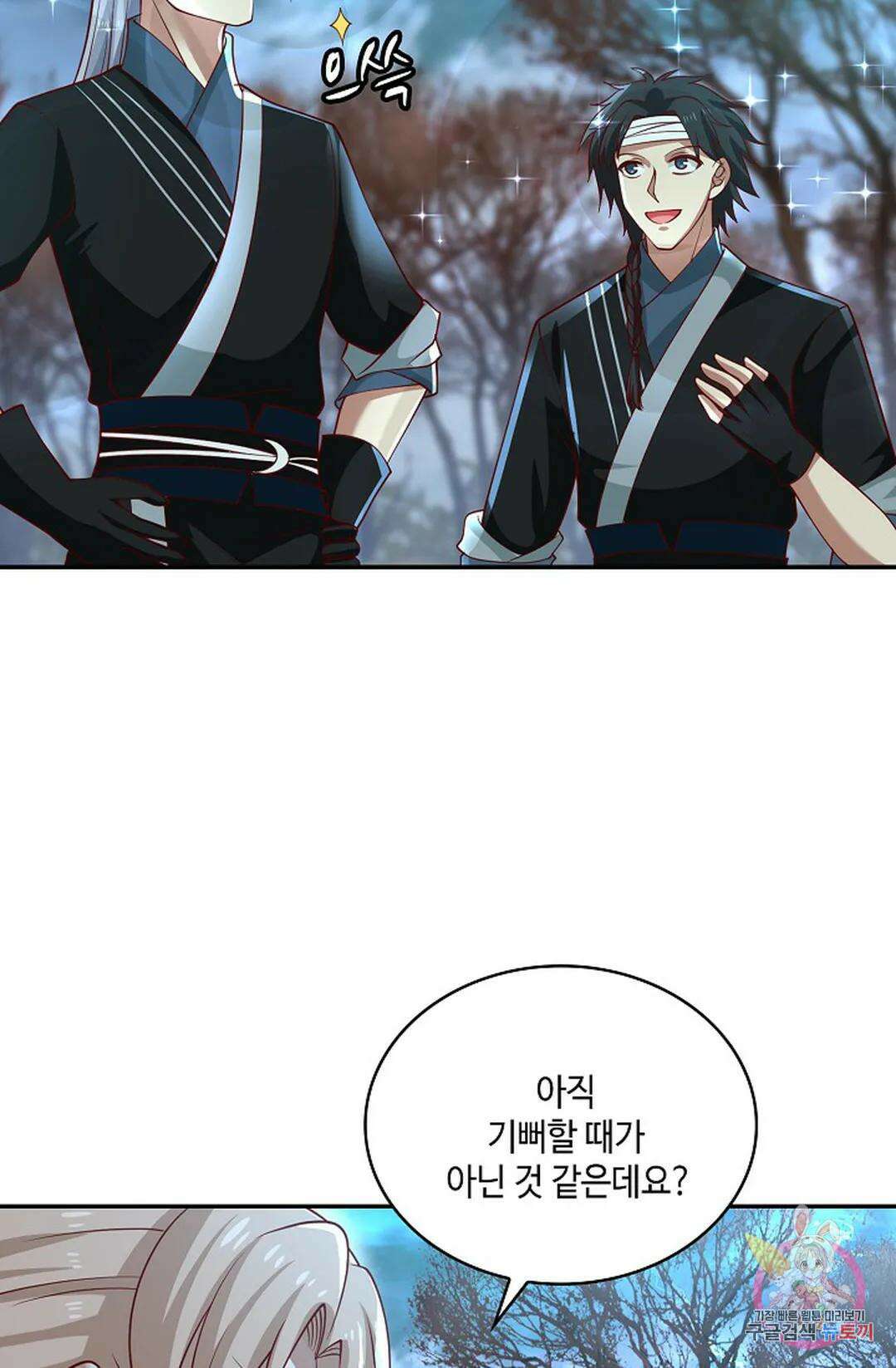 무련전봉 964화 7