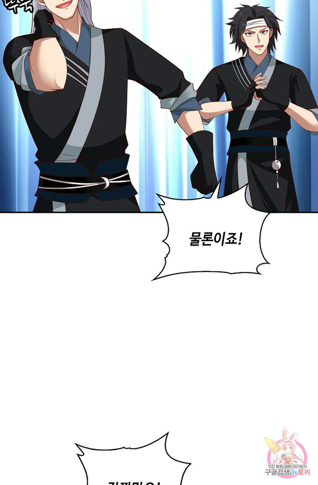 무련전봉 964화 10