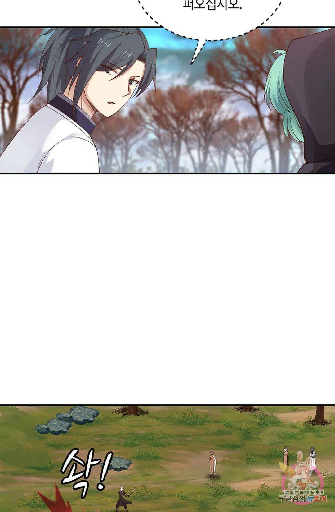 무련전봉 964화 15