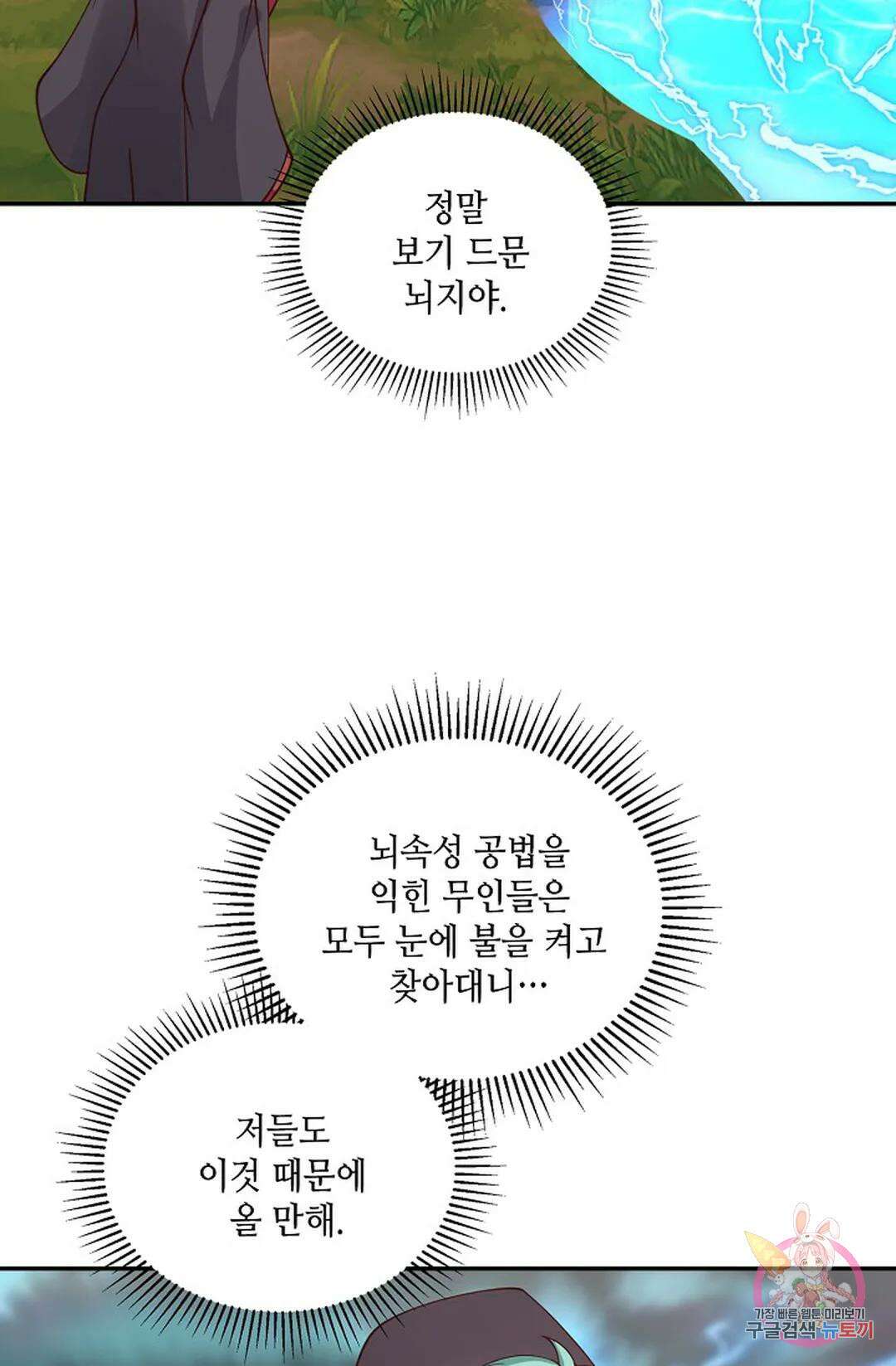 무련전봉 964화 17