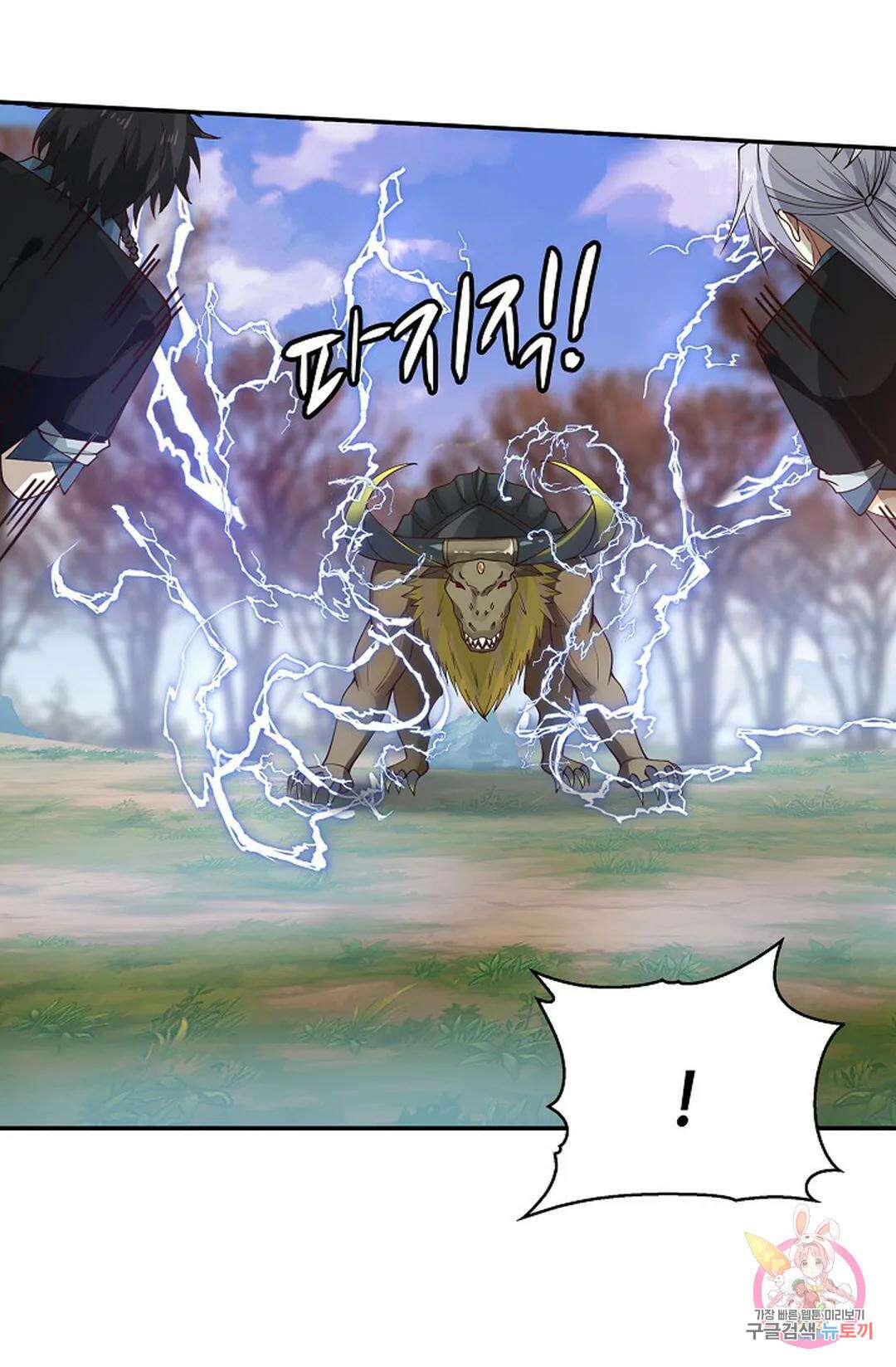 무련전봉 964화 23