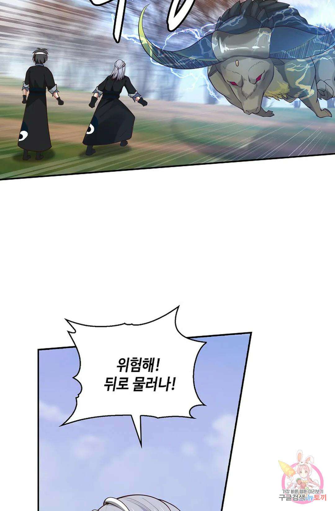 무련전봉 964화 26