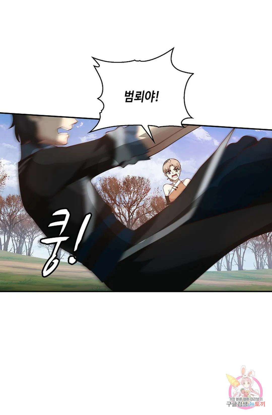 무련전봉 964화 31