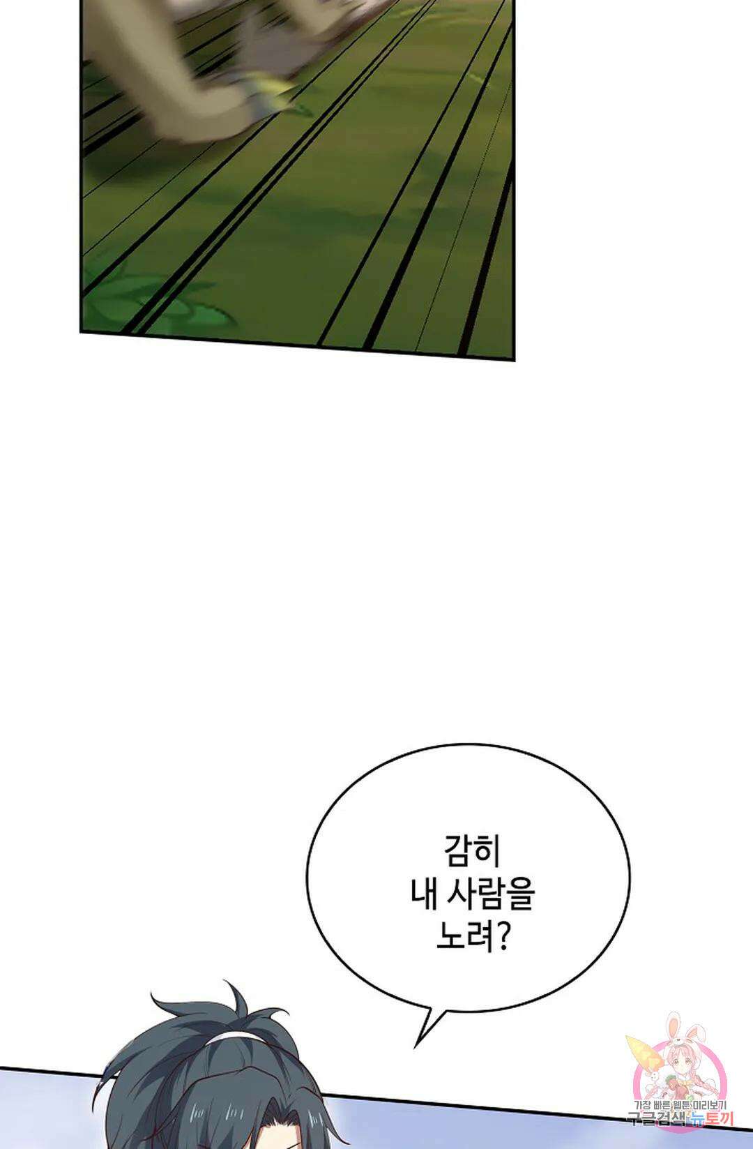 무련전봉 964화 38