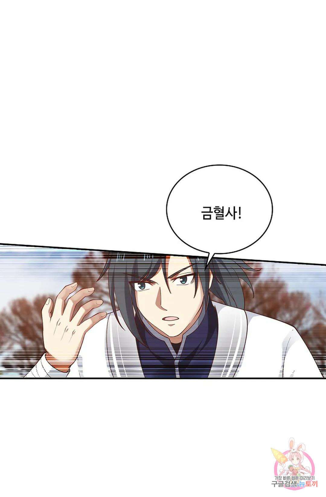 무련전봉 964화 42