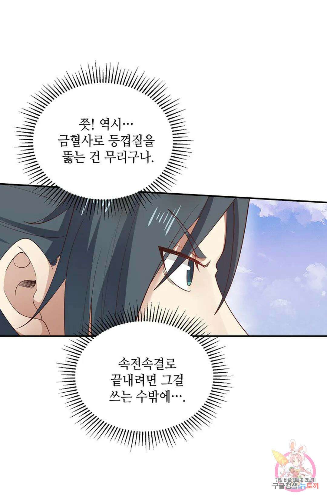 무련전봉 964화 47