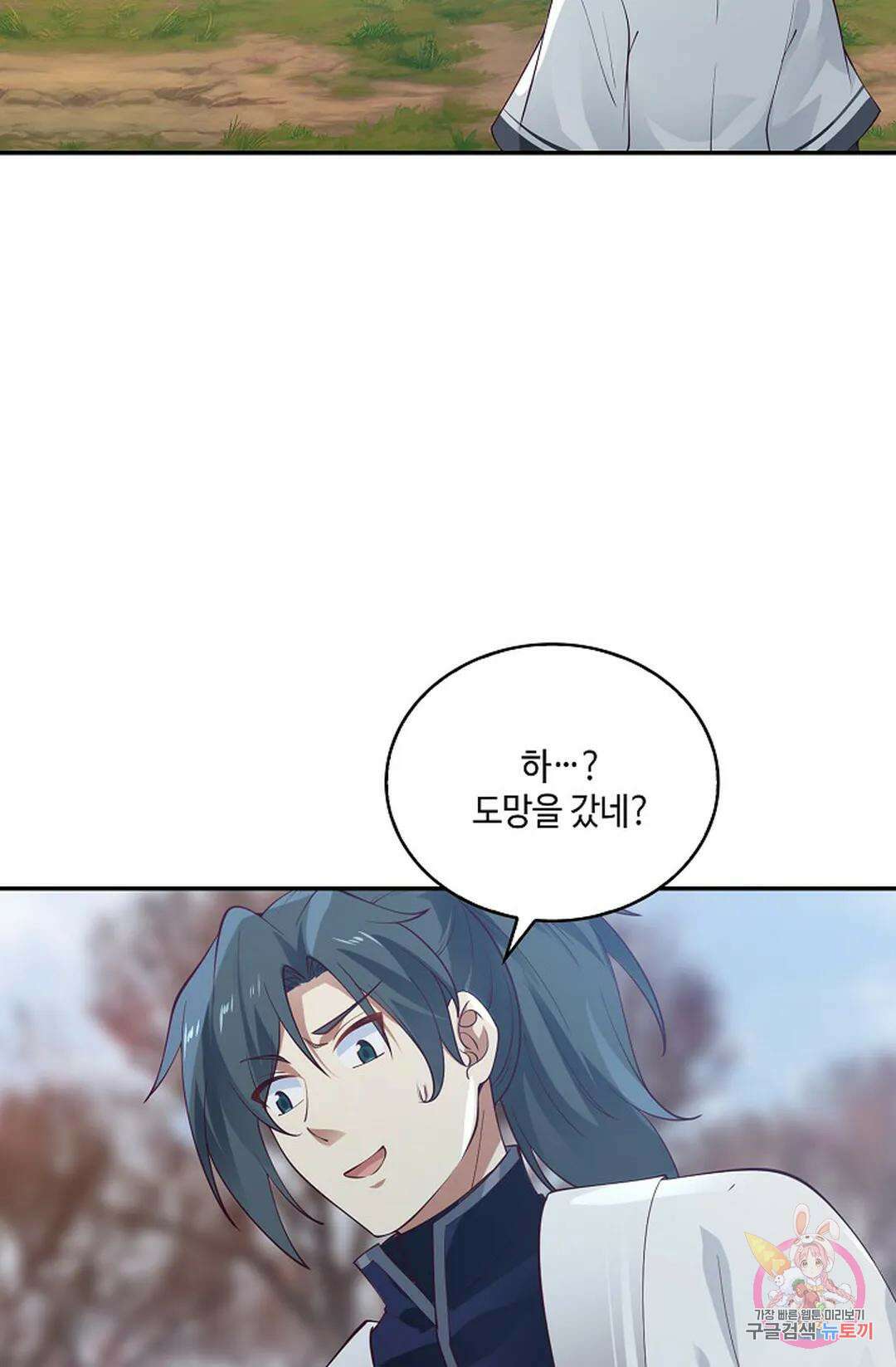 무련전봉 964화 53