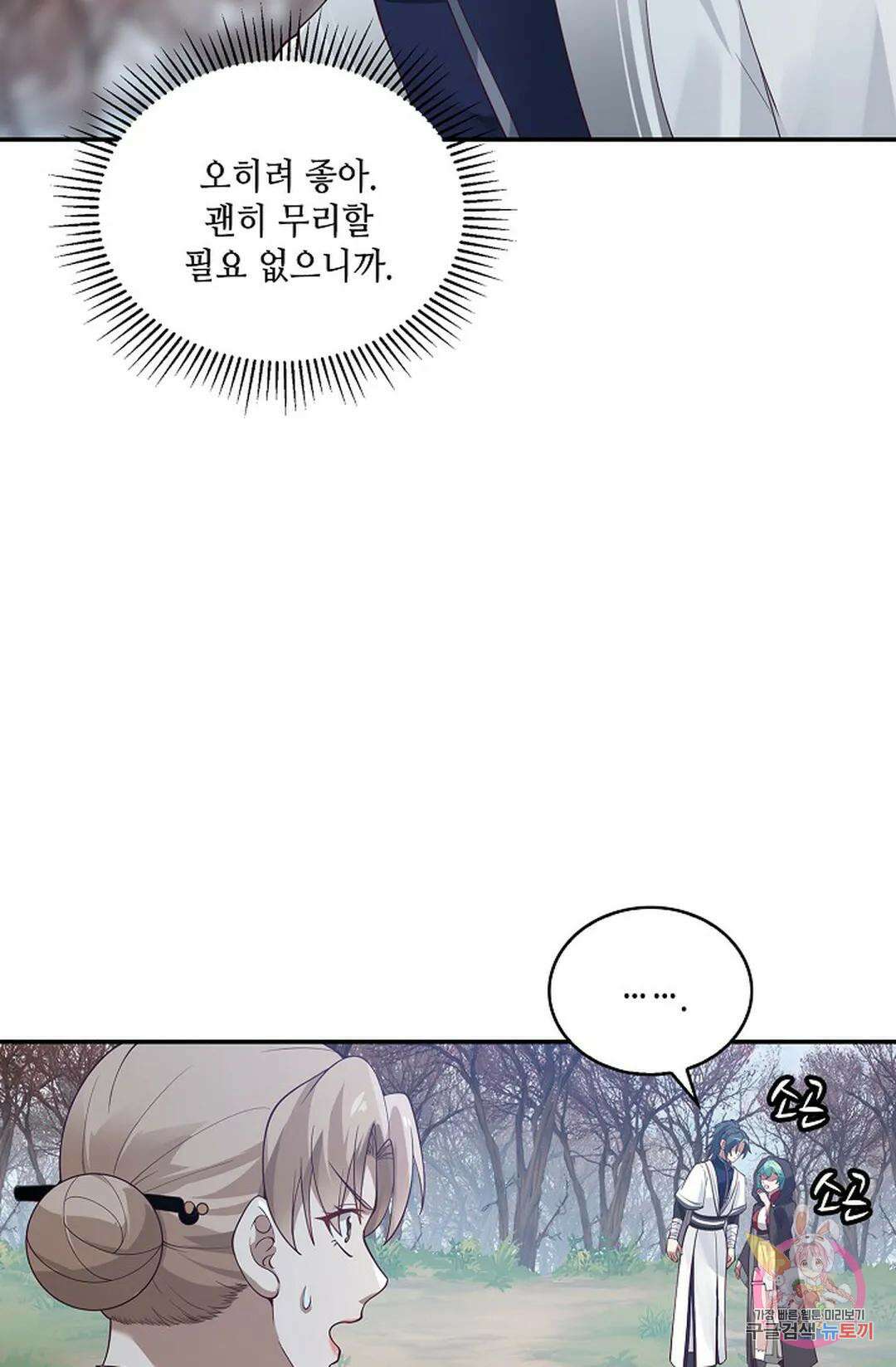 무련전봉 964화 54