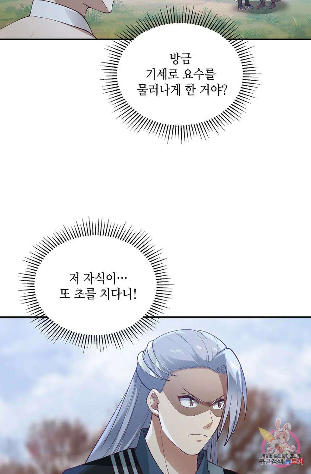 무련전봉 964화 55