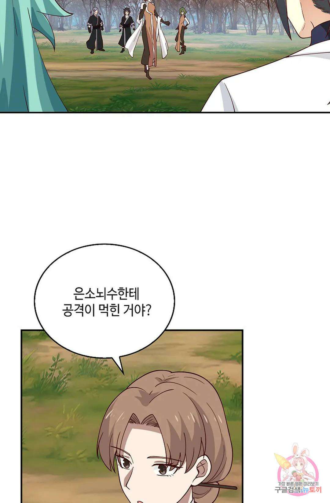 무련전봉 964화 57