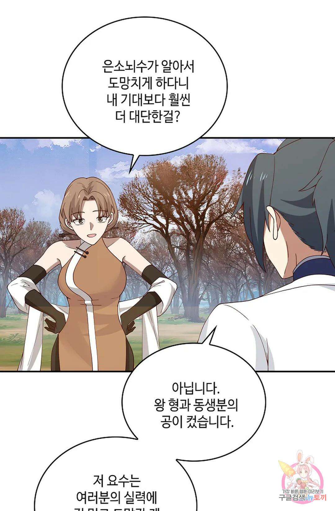 무련전봉 964화 60