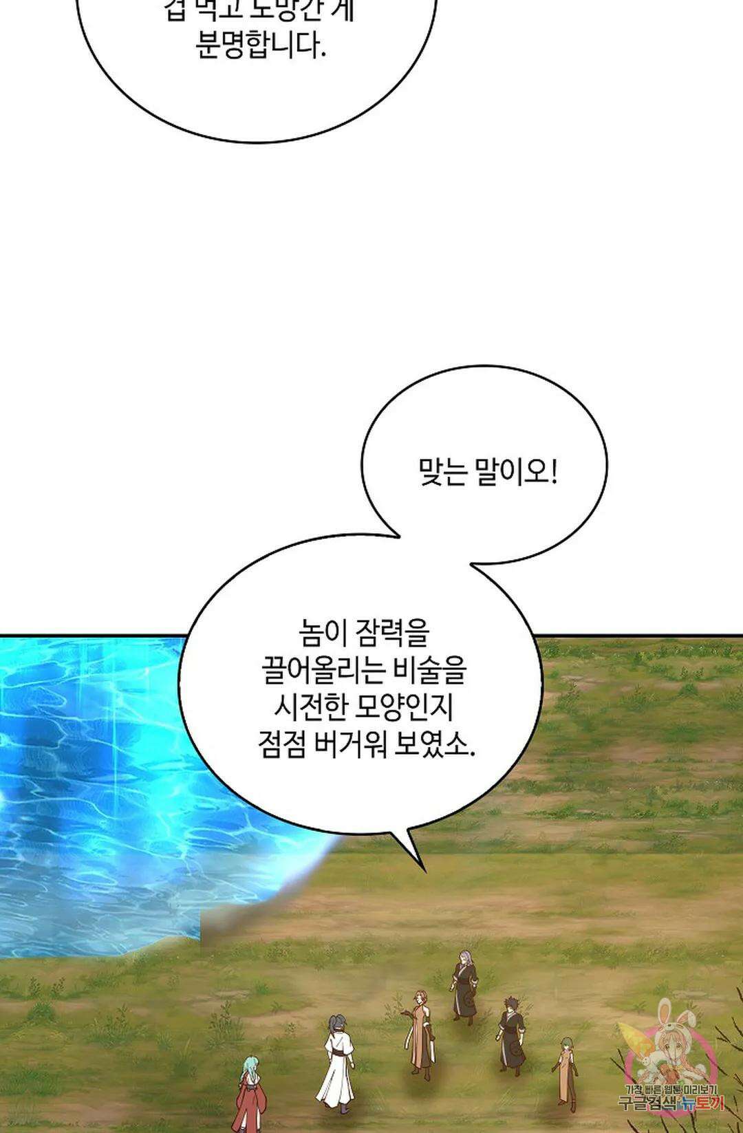 무련전봉 964화 61