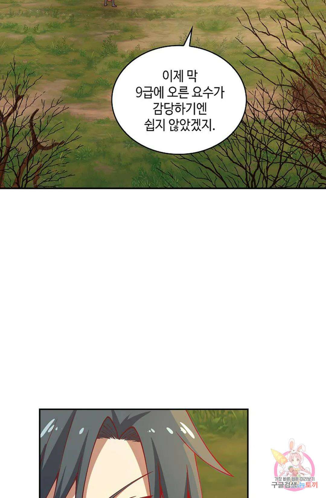무련전봉 964화 62