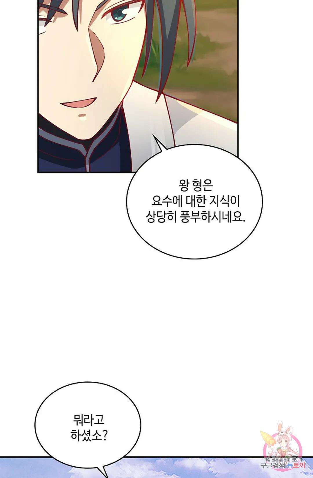 무련전봉 964화 63