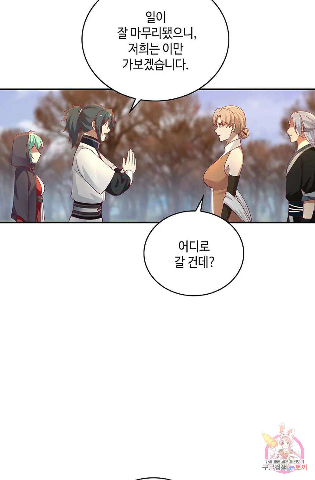 무련전봉 964화 65