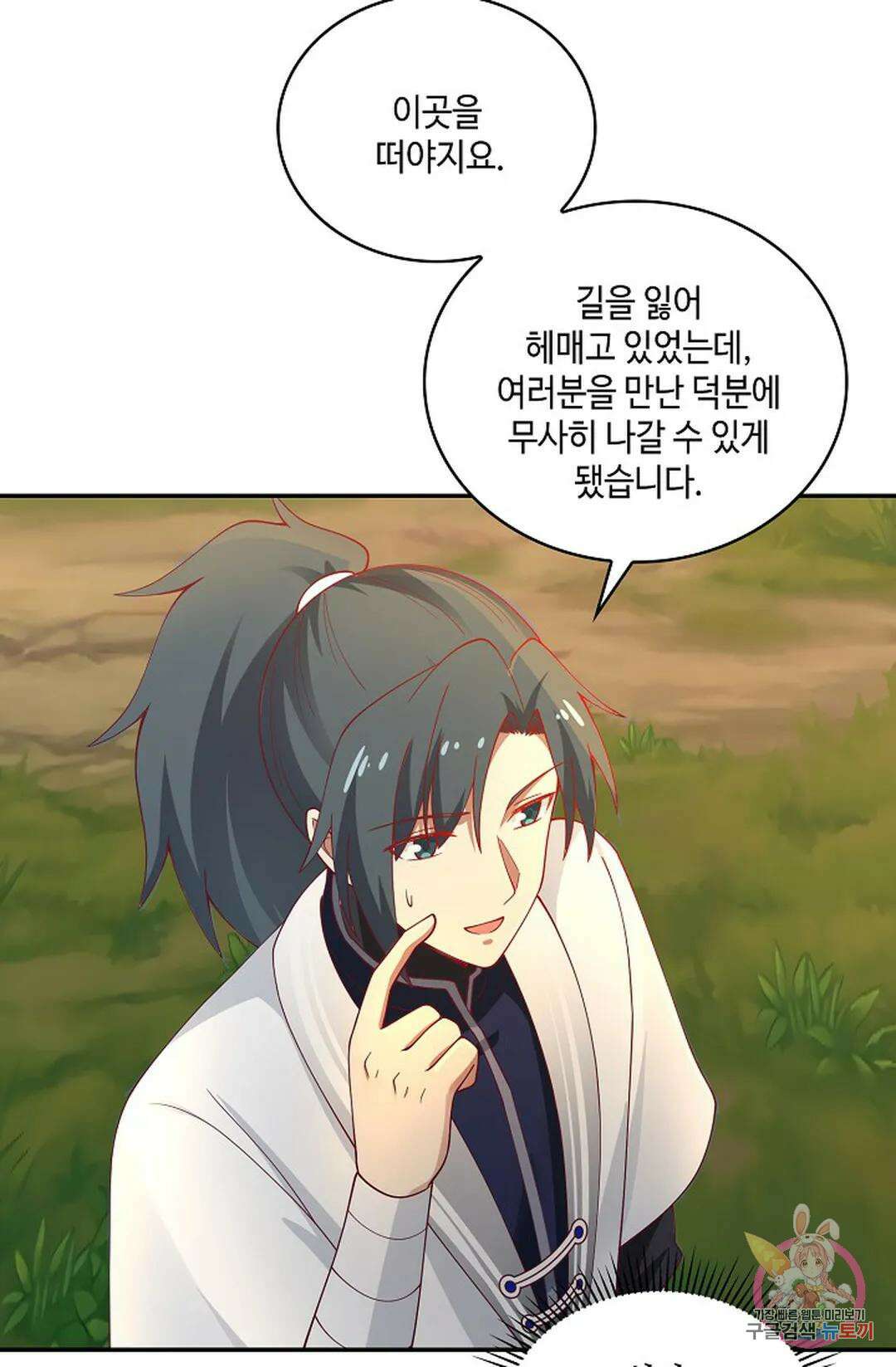 무련전봉 964화 66