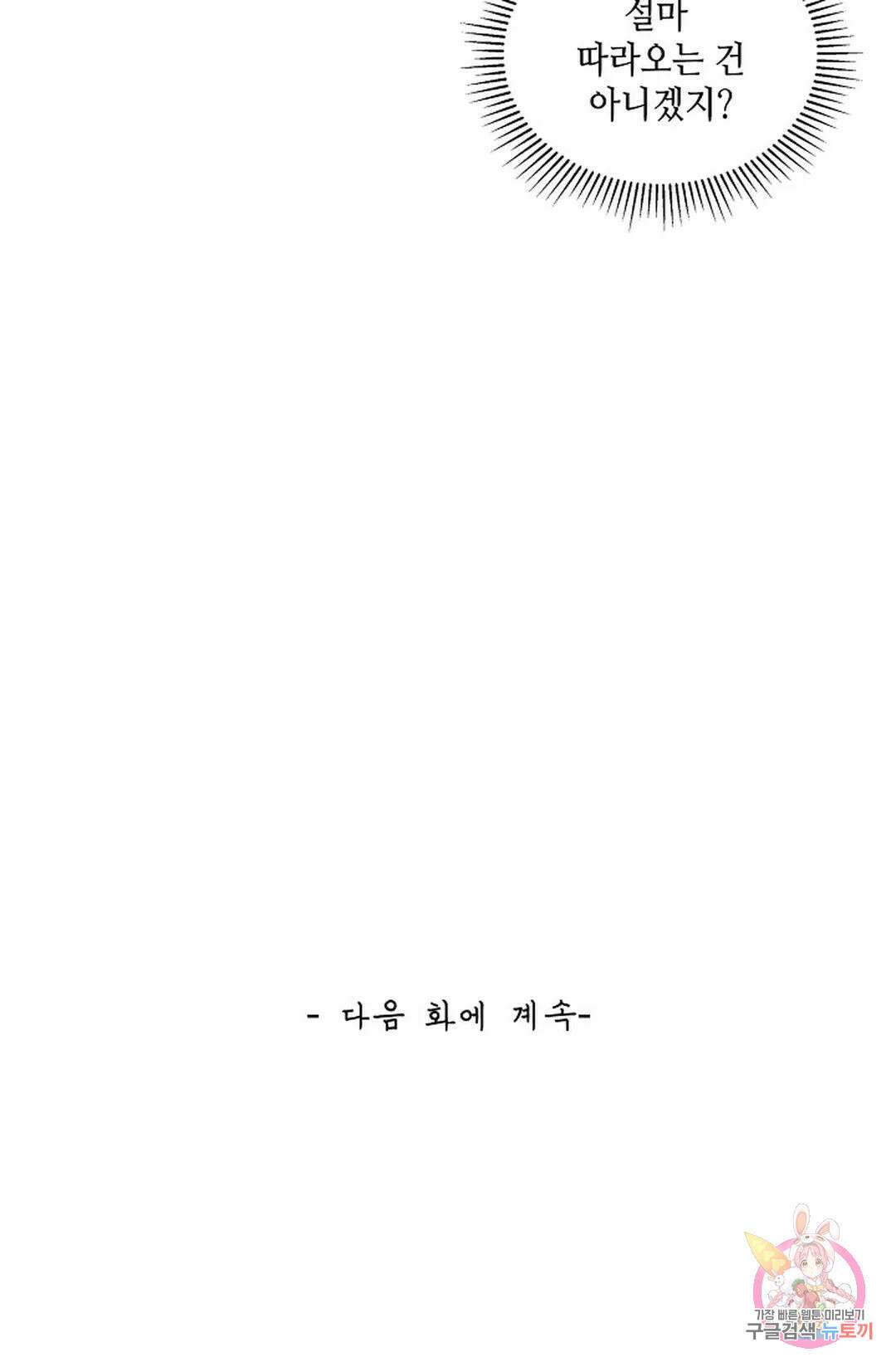무련전봉 964화 67