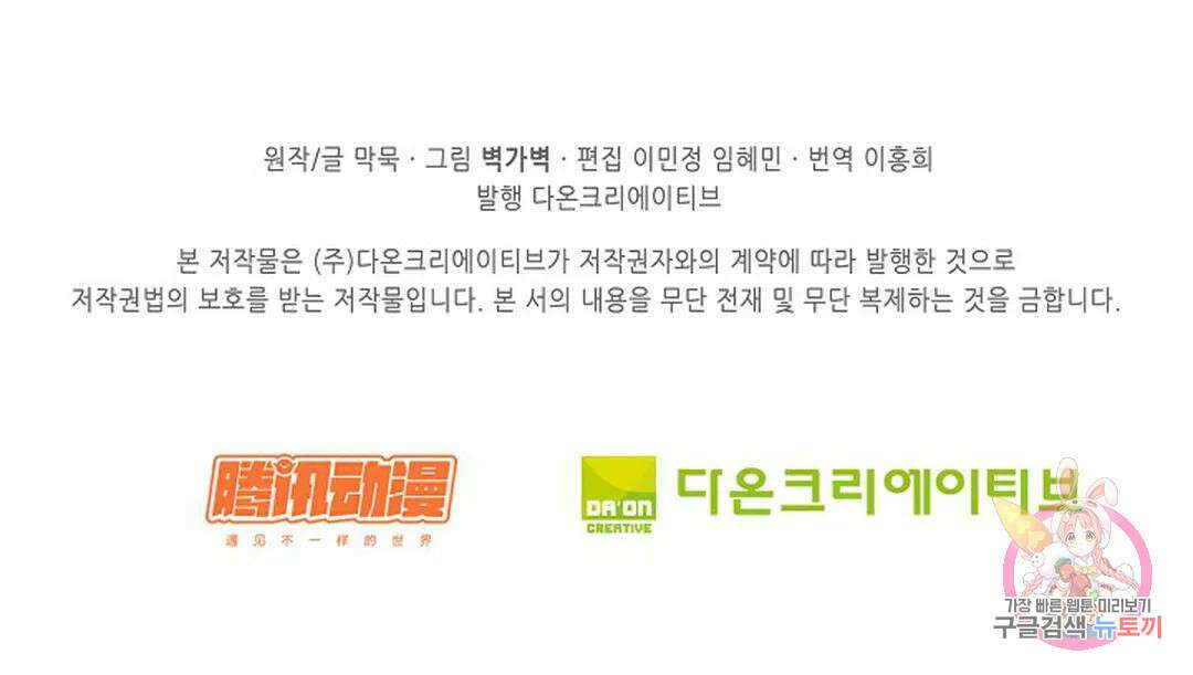무련전봉 964화 68