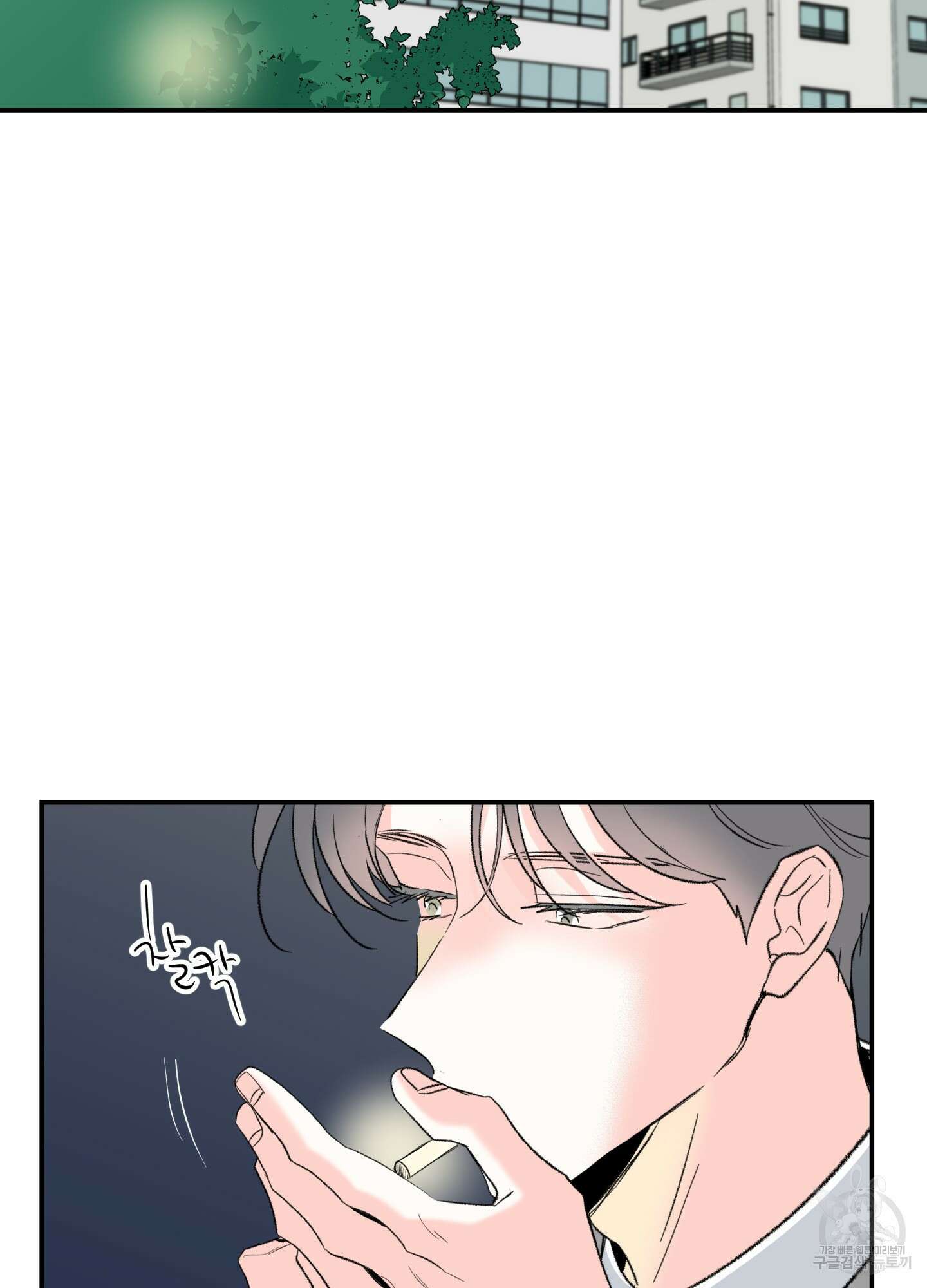 연하공 수난기 35화 2