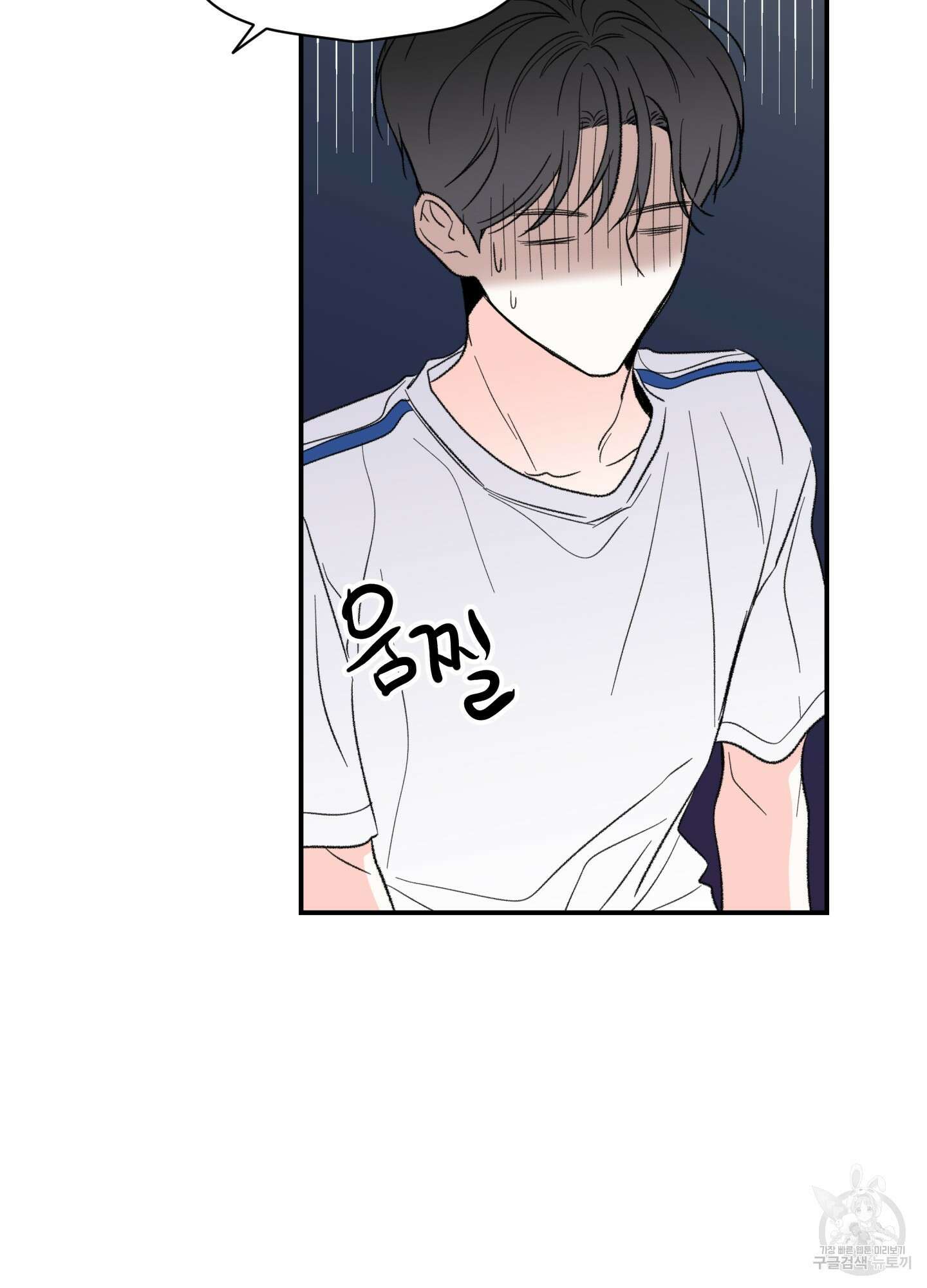 연하공 수난기 35화 5