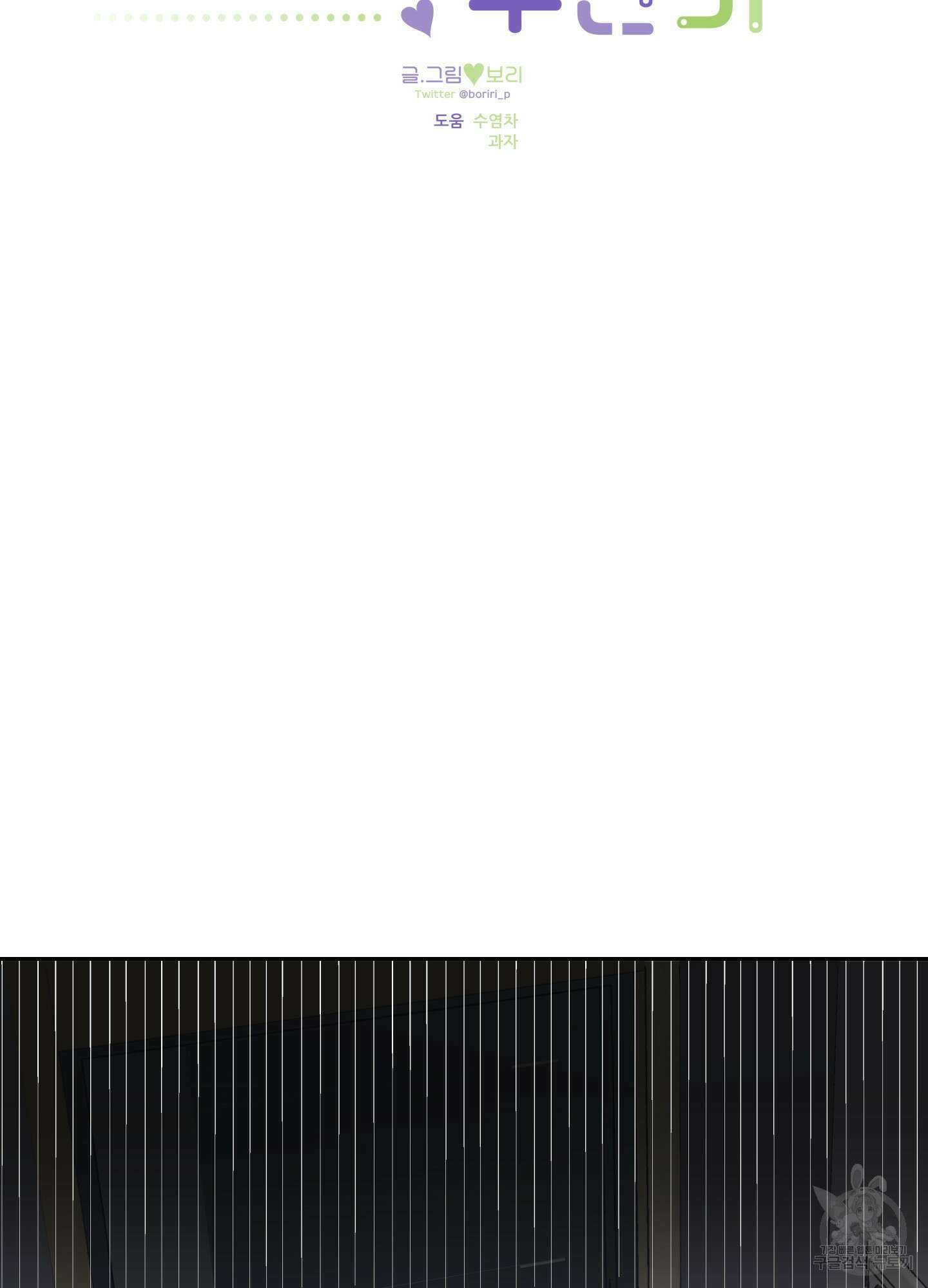 연하공 수난기 35화 9