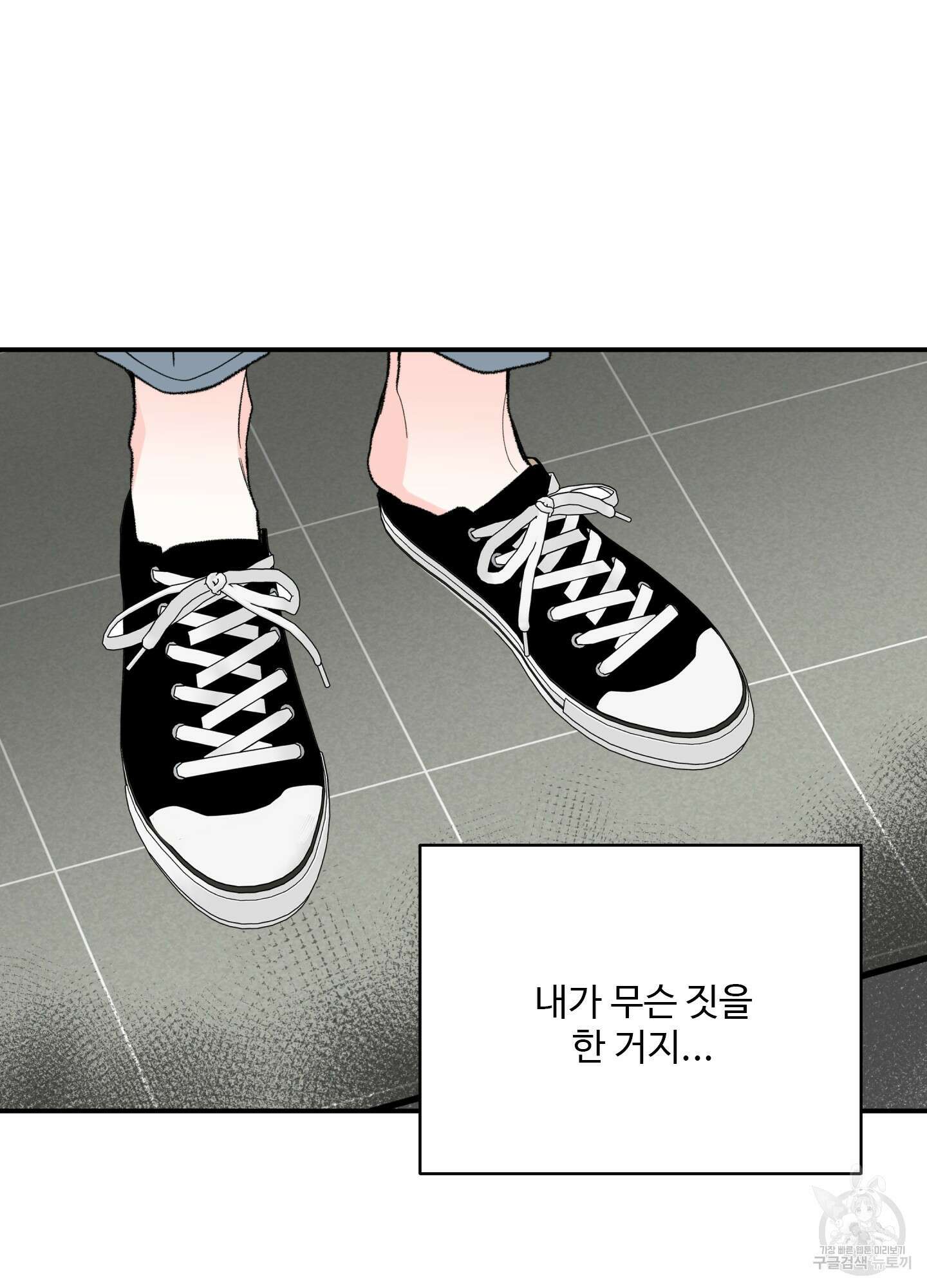 연하공 수난기 35화 11