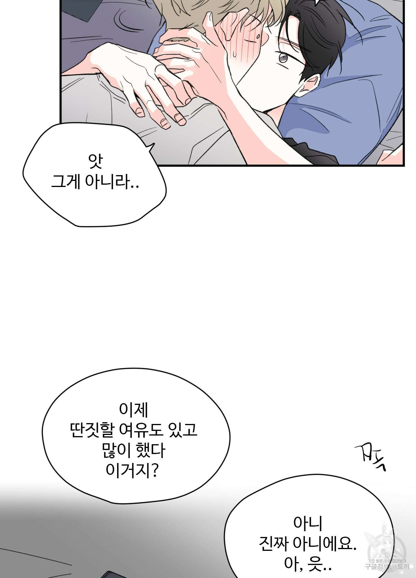 연하공 수난기 35화 13