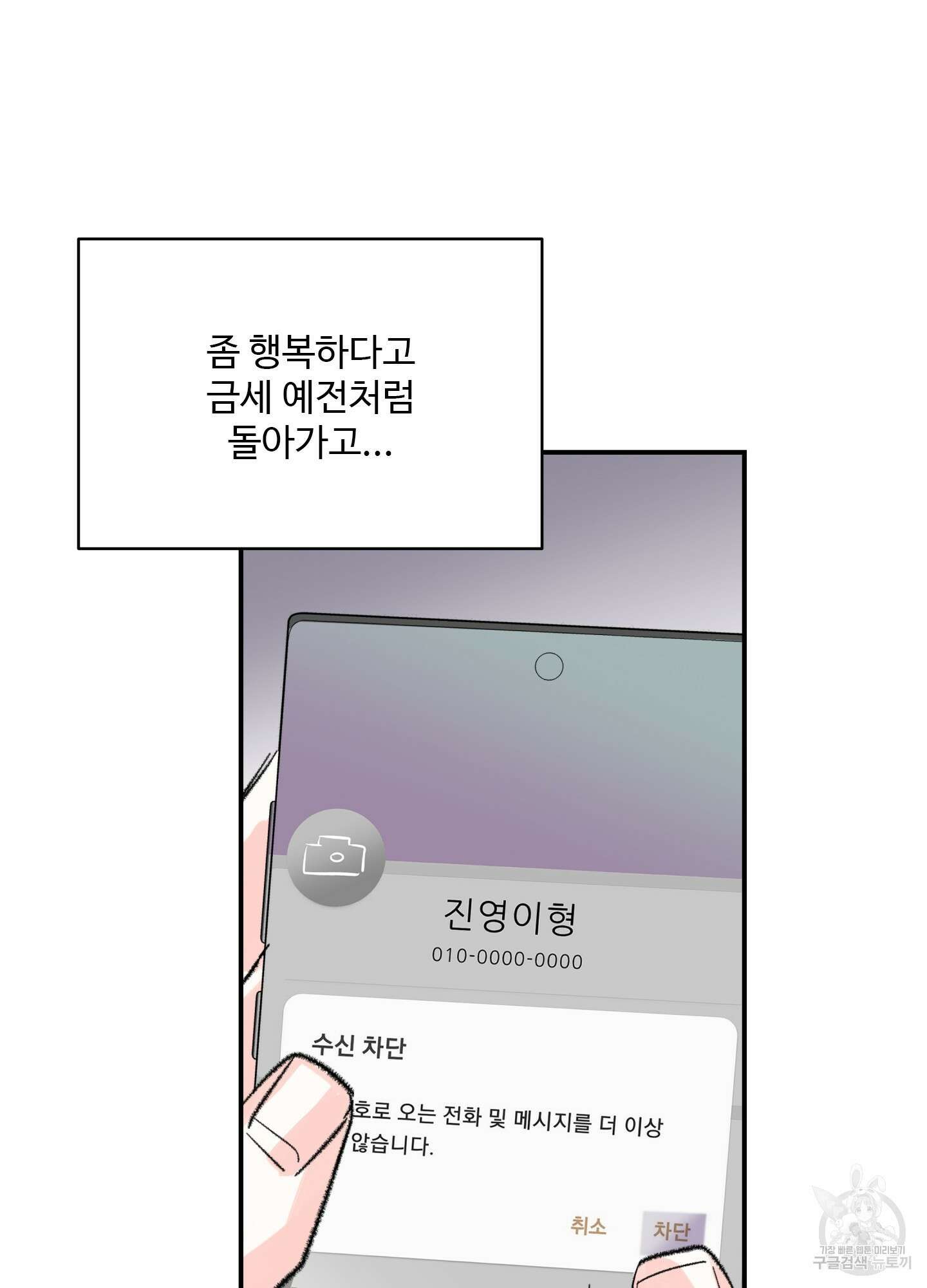 연하공 수난기 35화 16