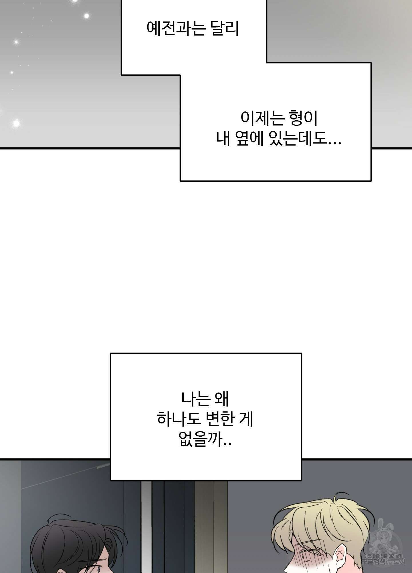 연하공 수난기 35화 18