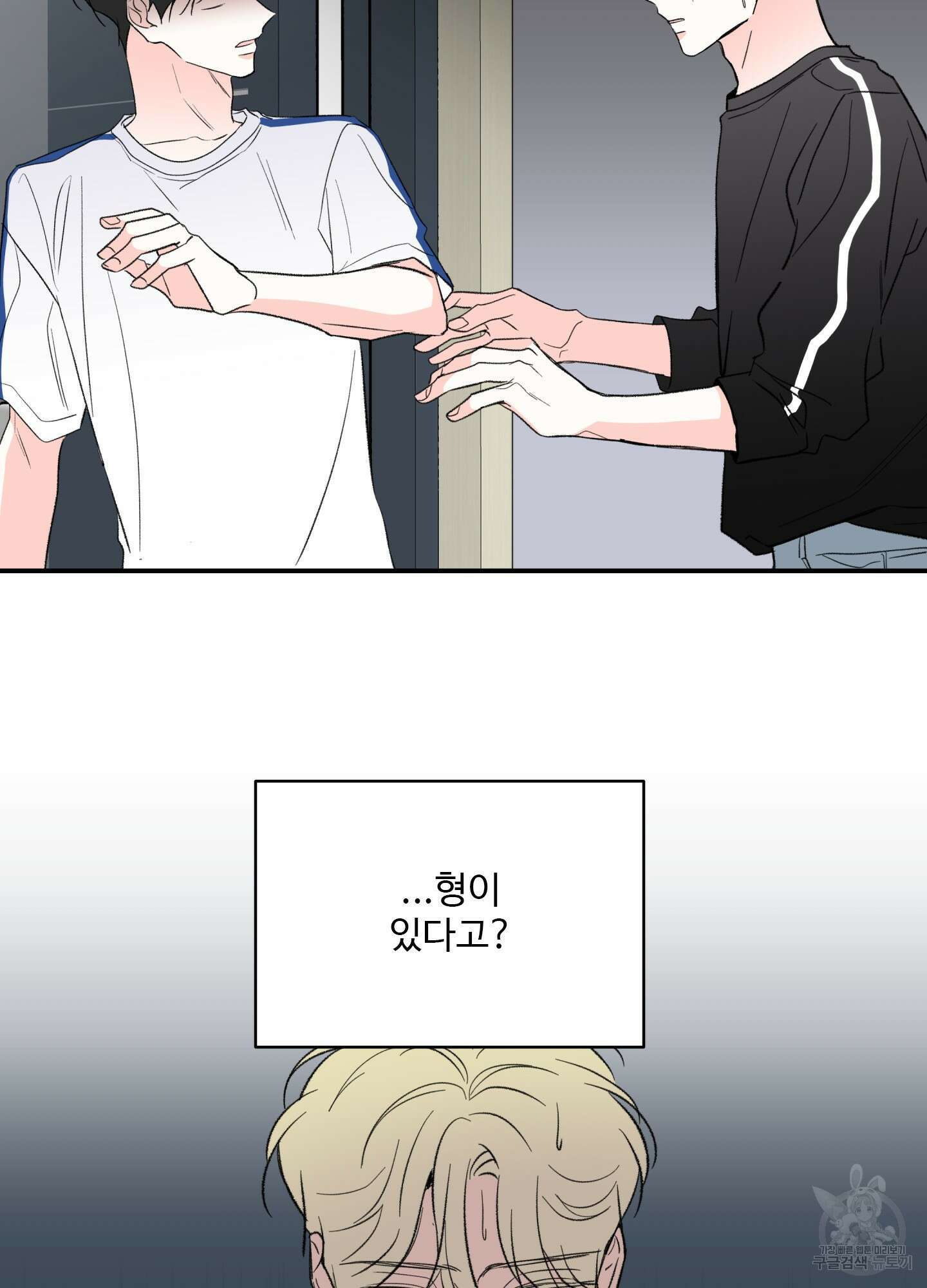 연하공 수난기 35화 19