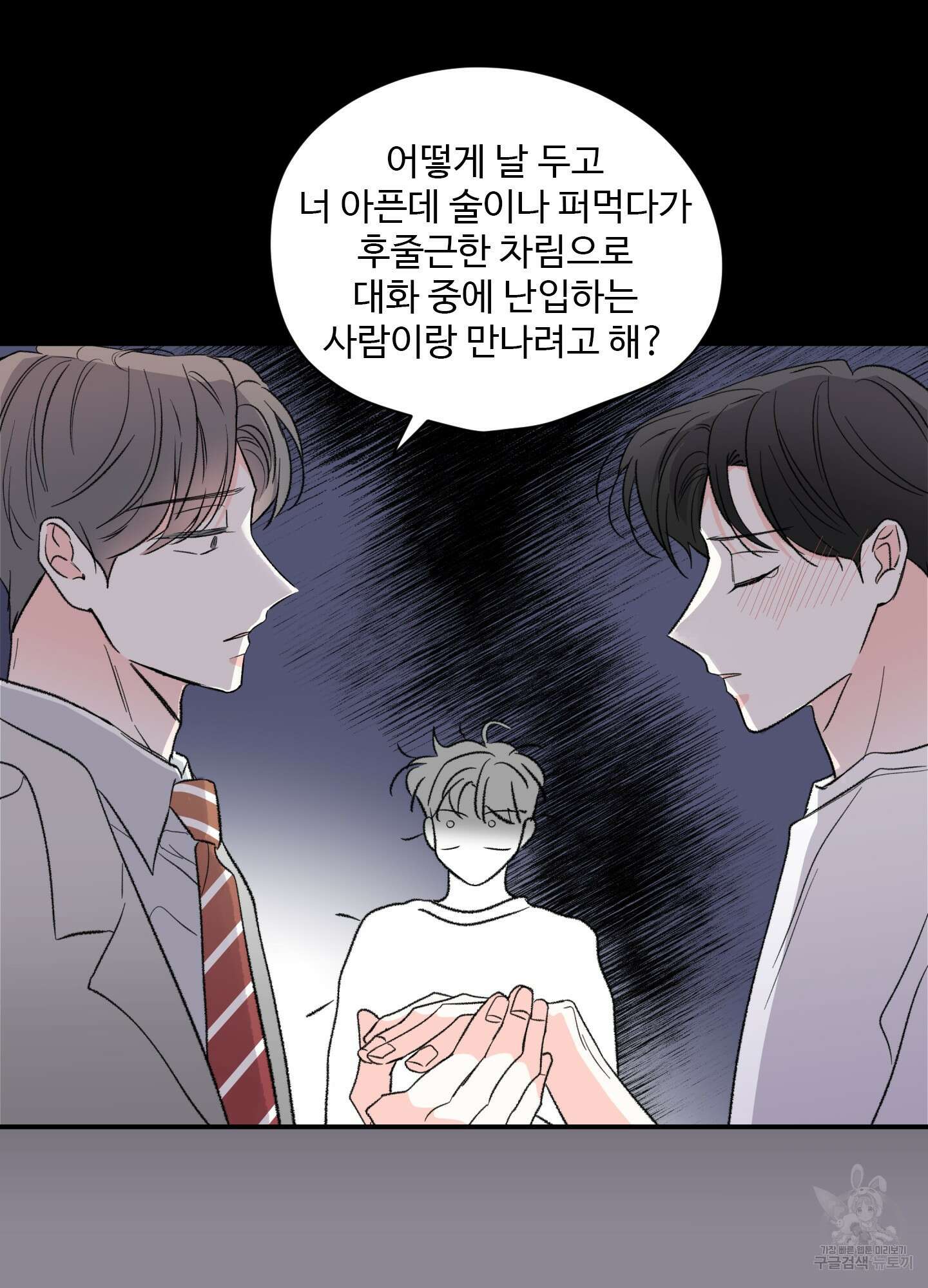 연하공 수난기 35화 21