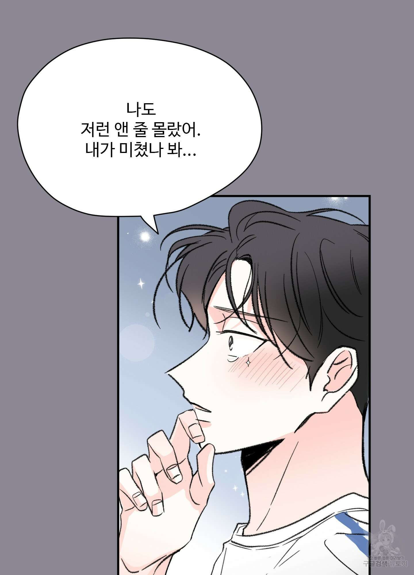연하공 수난기 35화 22