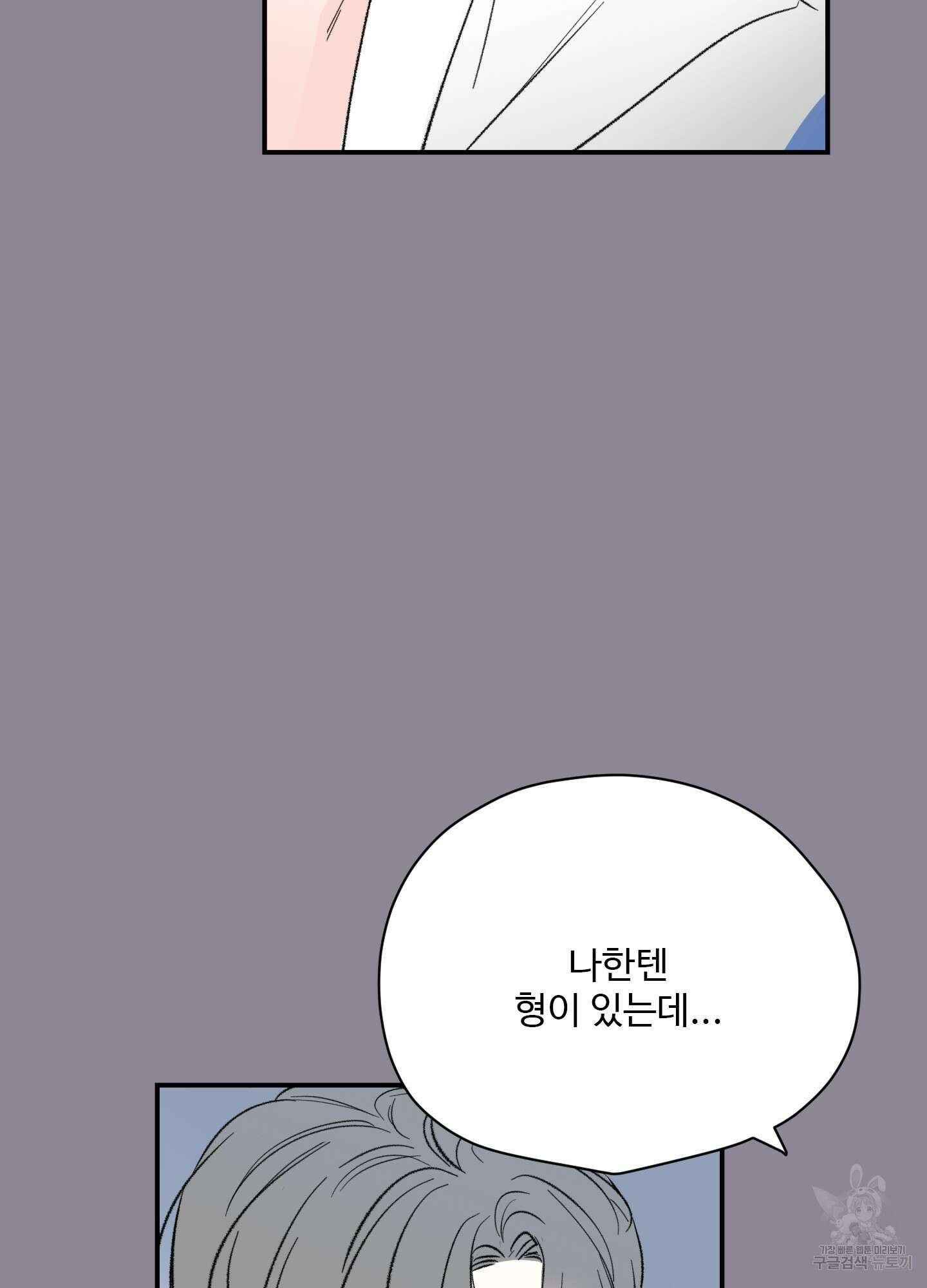 연하공 수난기 35화 23